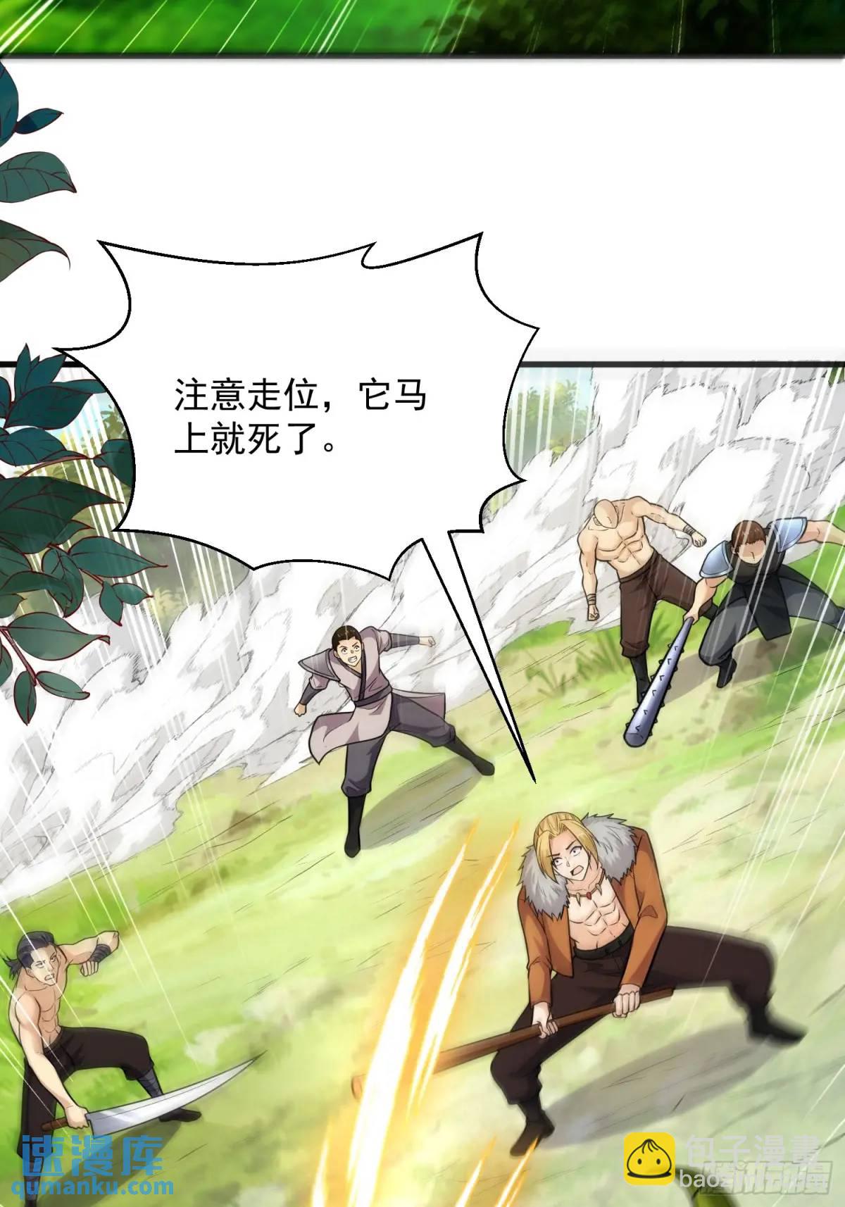 23：我看谁敢欺负我妹！(1/2)-第23话