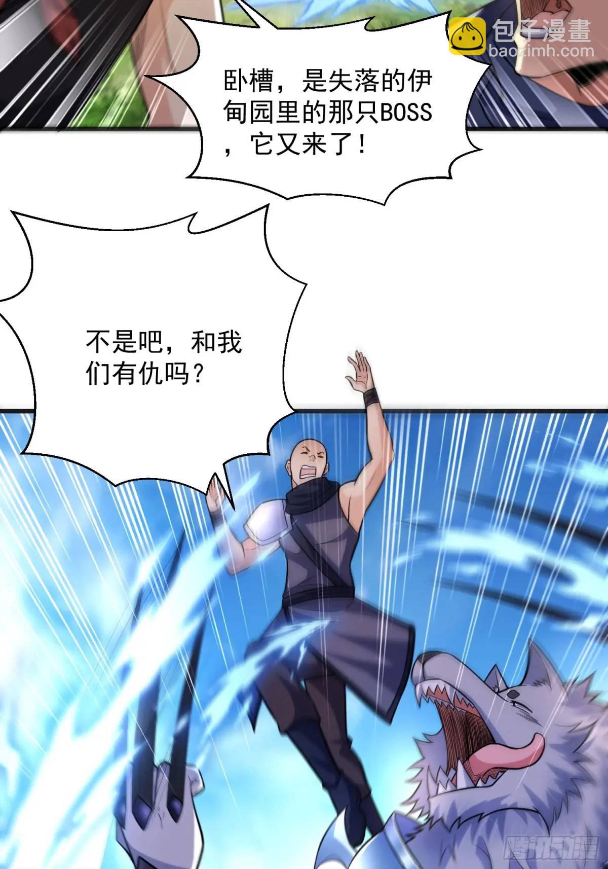 23：我看谁敢欺负我妹！(1/2)-第23话