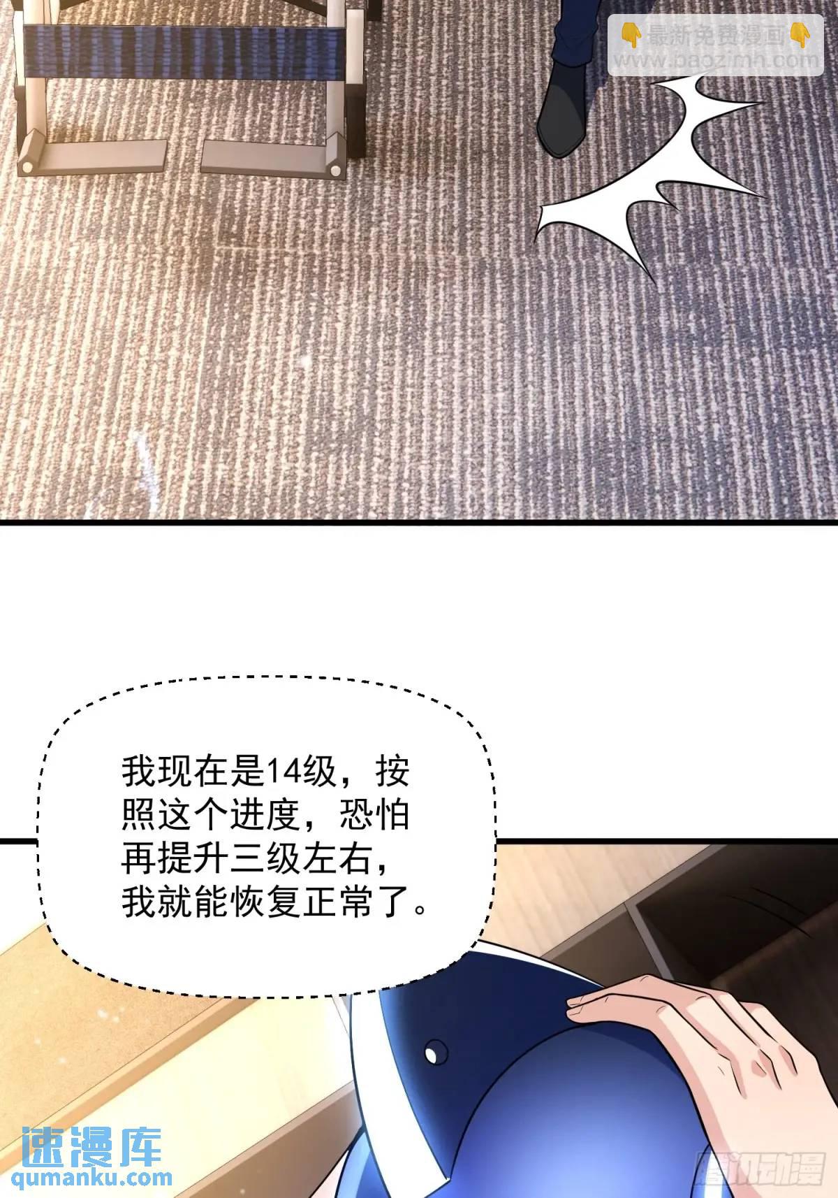 23：我看谁敢欺负我妹！(1/2)-第23话