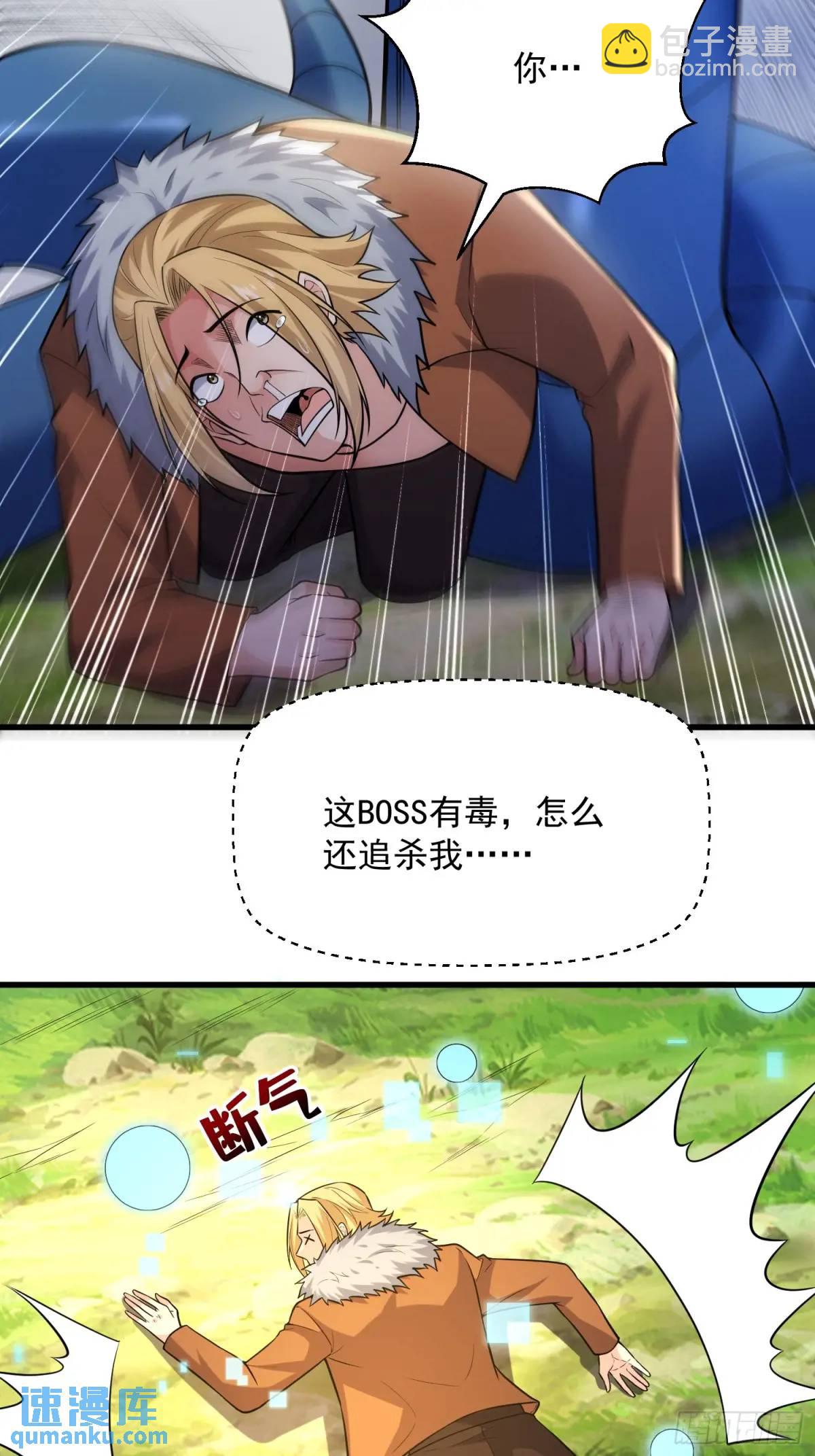 23：我看谁敢欺负我妹！(1/2)-第23话