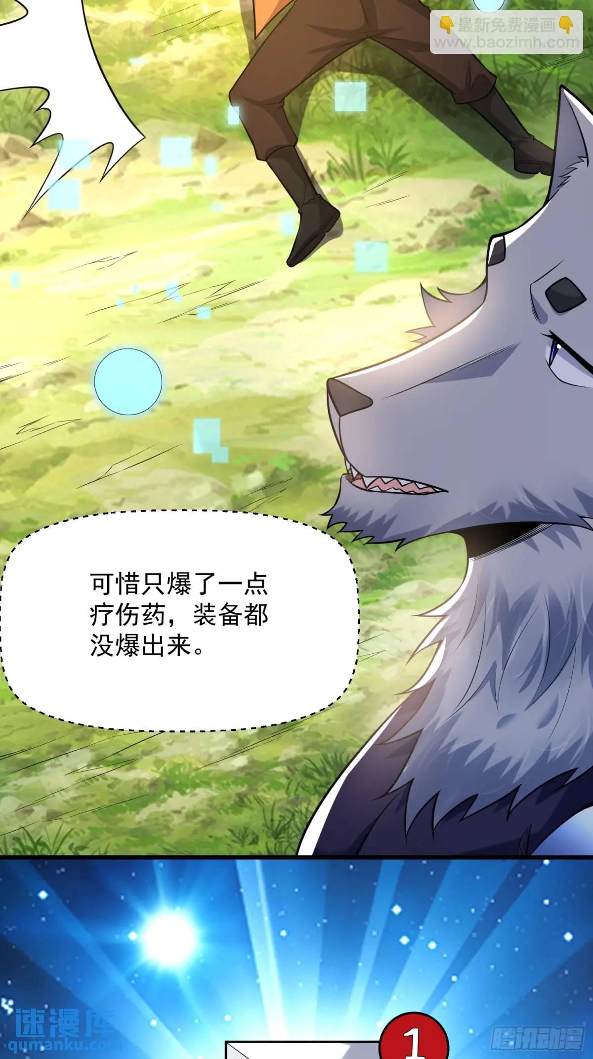 23：我看谁敢欺负我妹！(1/2)-第23话