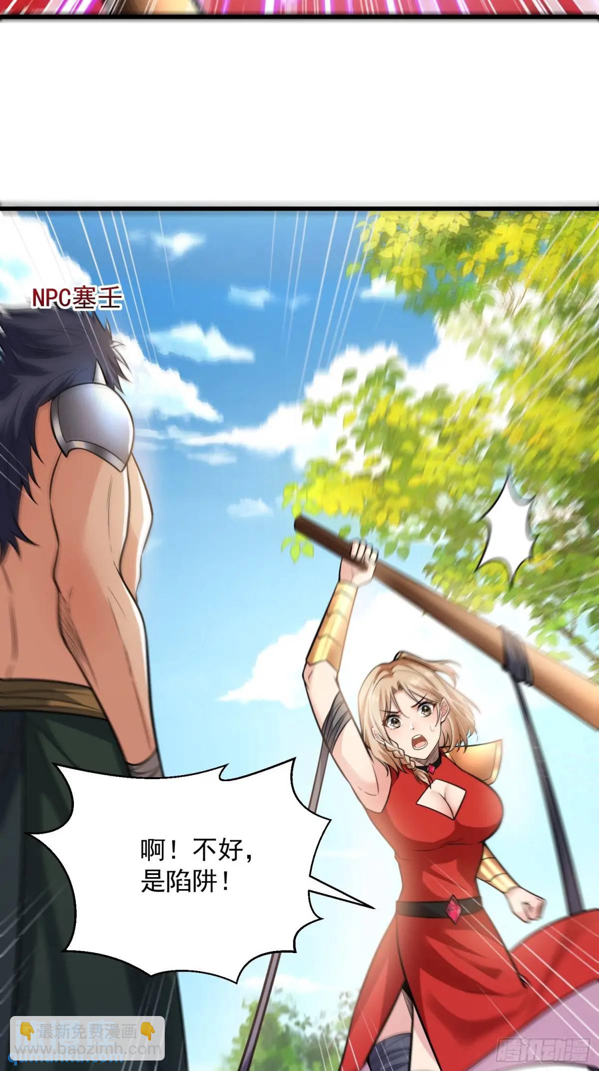 23：我看谁敢欺负我妹！(1/2)-第23话