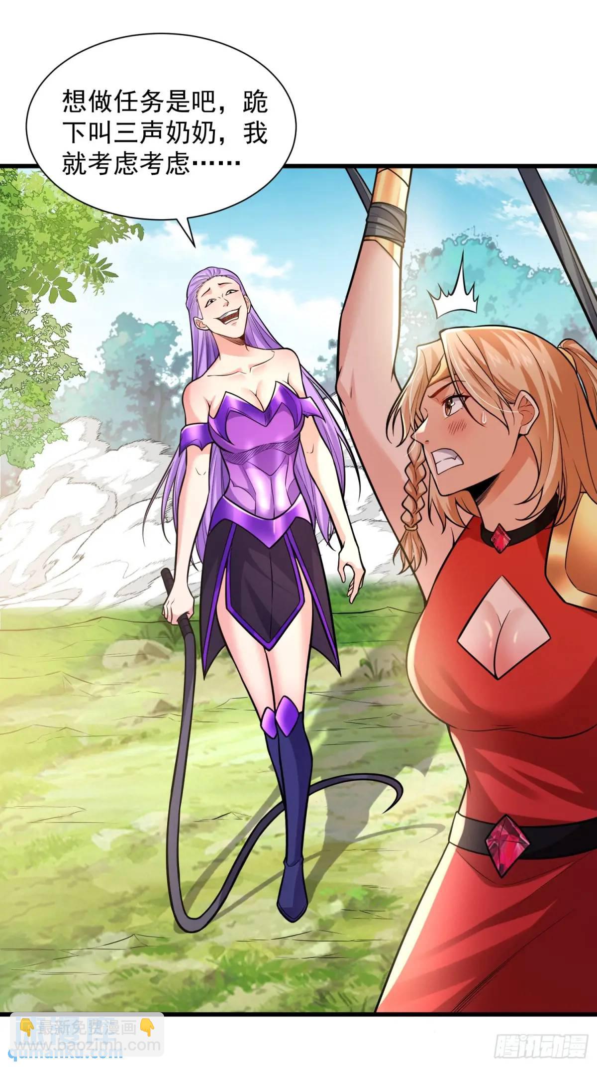 23：我看谁敢欺负我妹！(1/2)-第23话