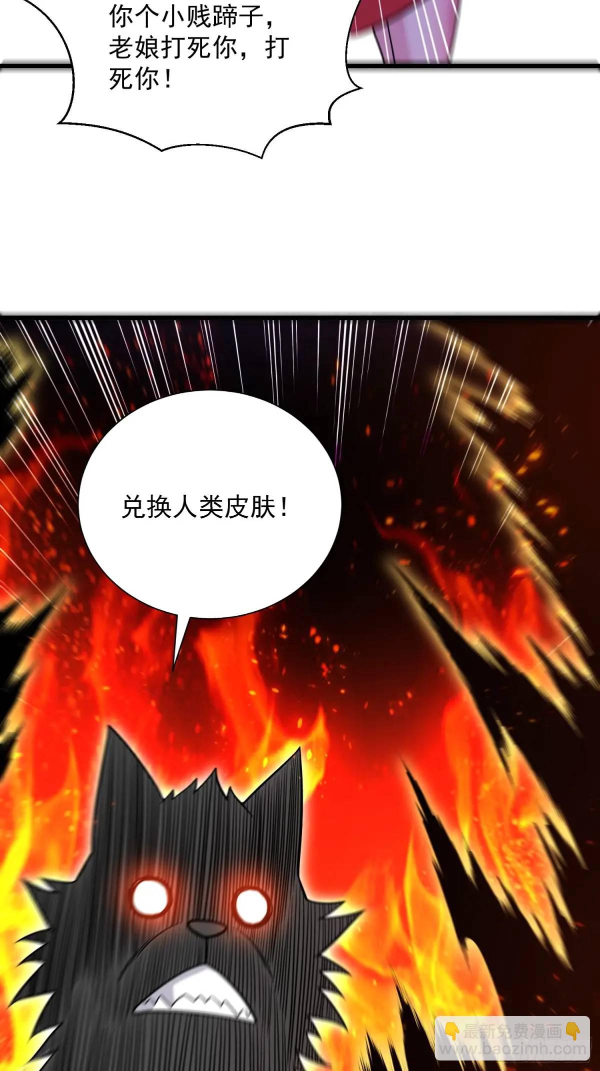 23：我看谁敢欺负我妹！(1/2)-第23话