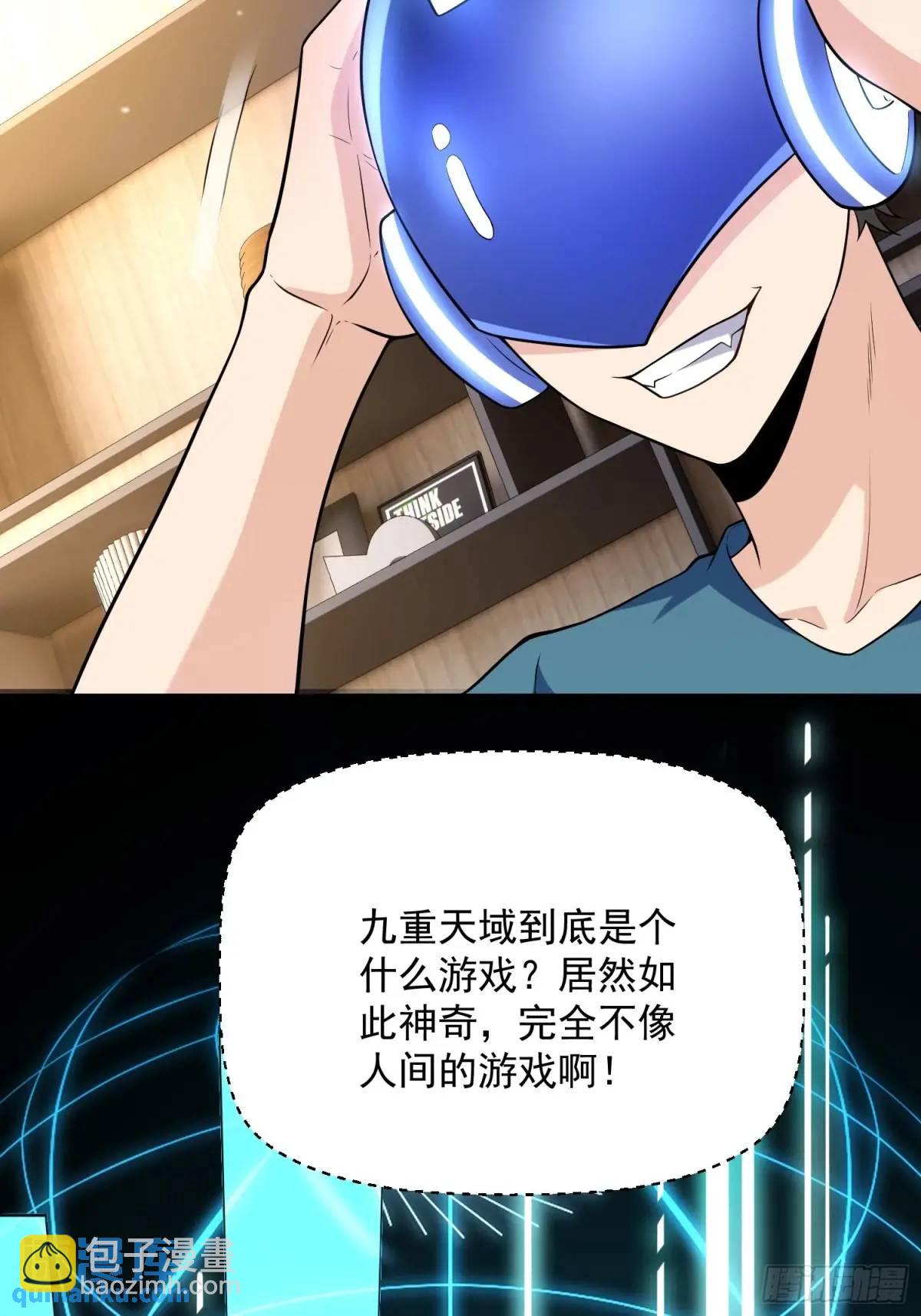 23：我看谁敢欺负我妹！(1/2)-第23话