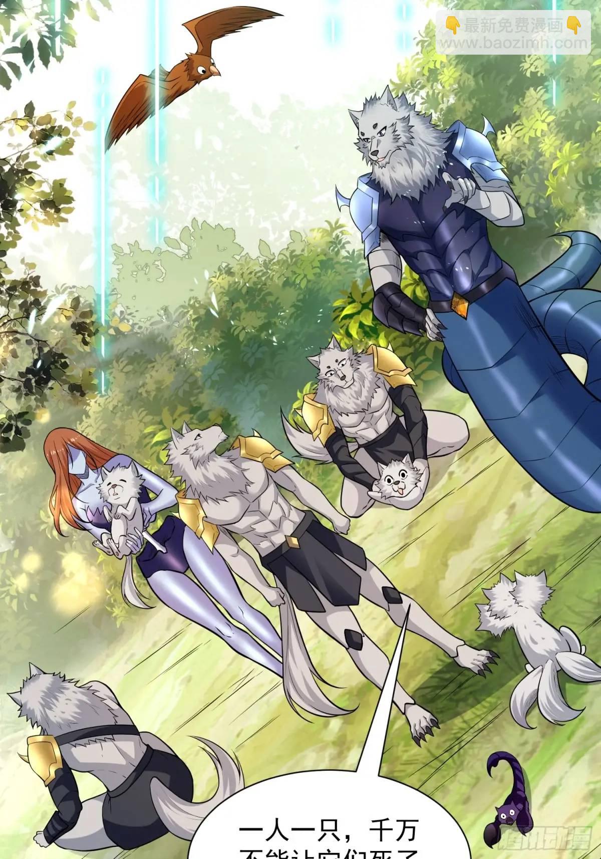 23：我看谁敢欺负我妹！(1/2)-第23话