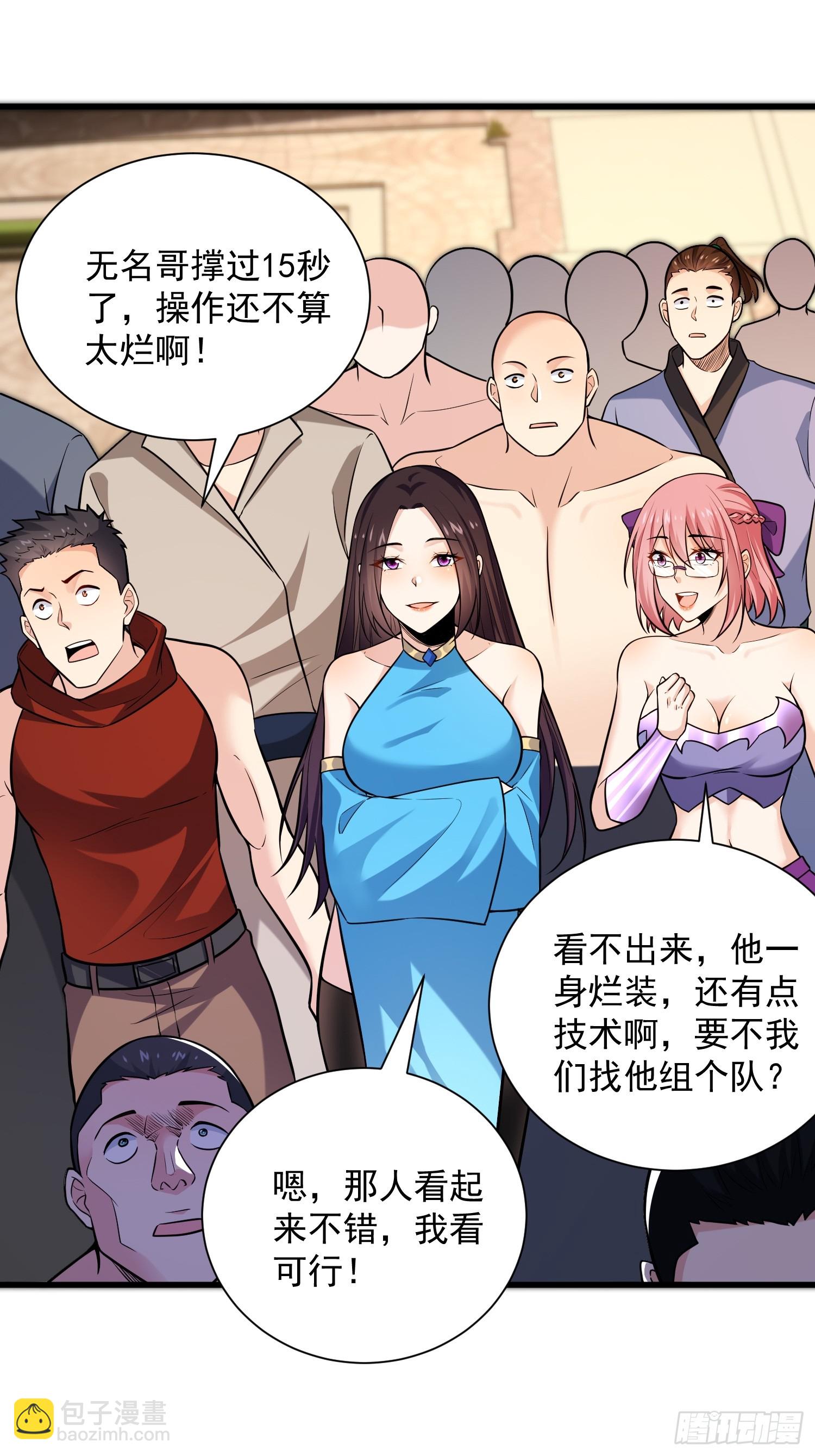 25：最厉害的闯关者-第25话