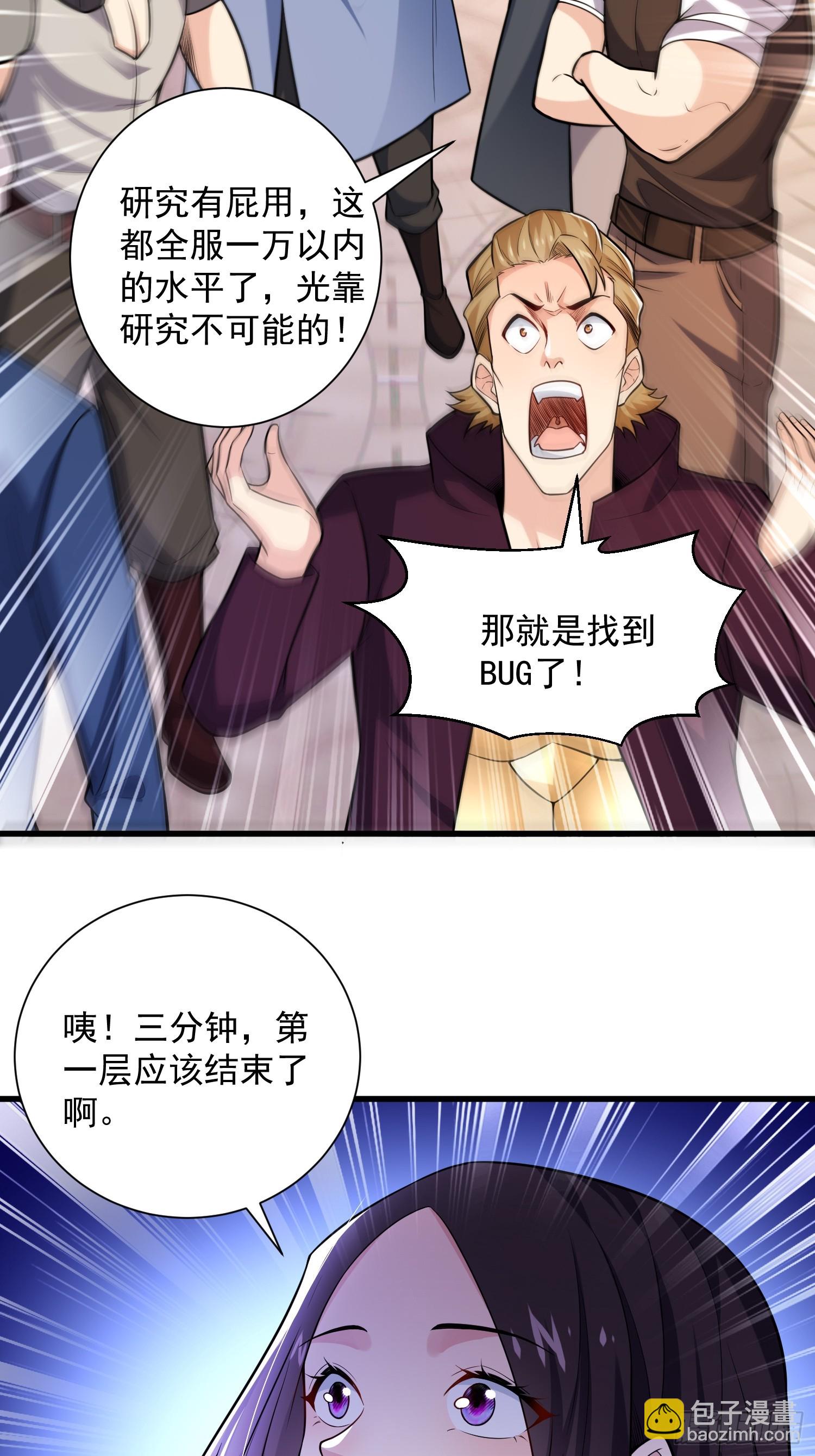 25：最厉害的闯关者-第25话