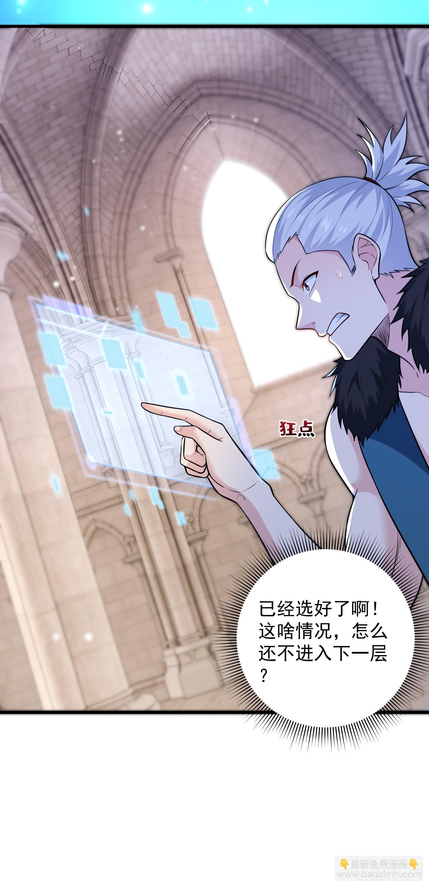 25：最厉害的闯关者-第25话