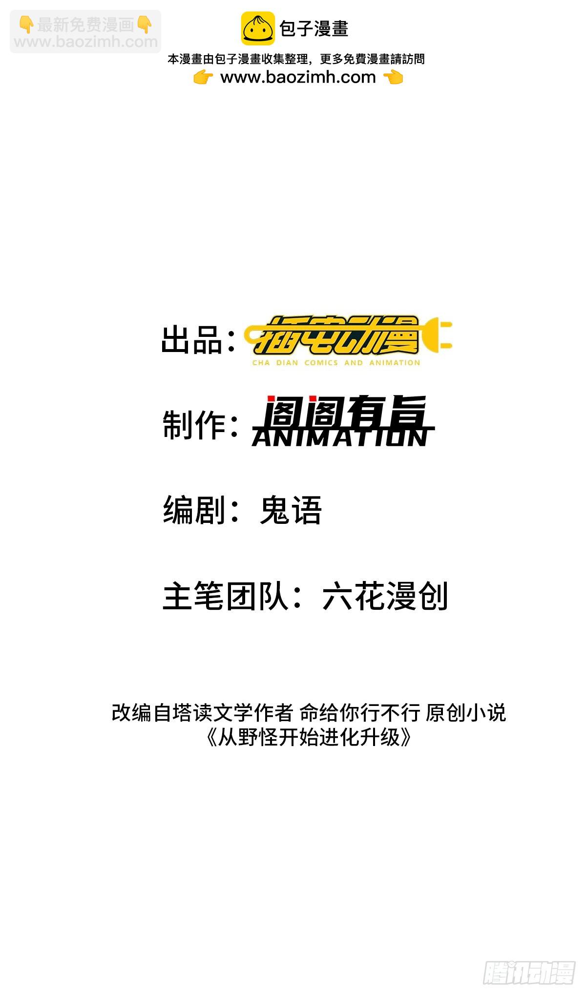 25：最厉害的闯关者-第25话