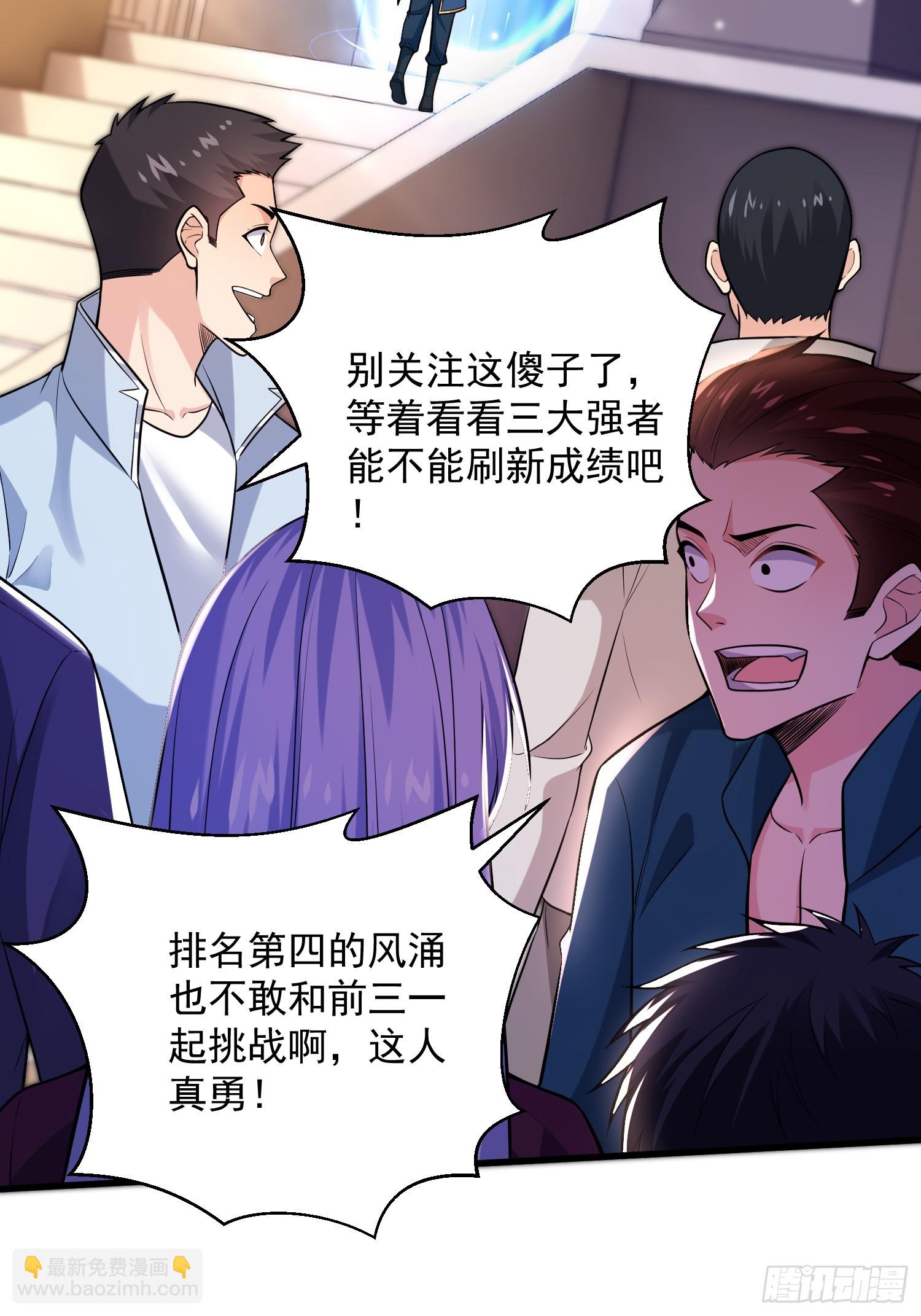 25：最厉害的闯关者-第25话