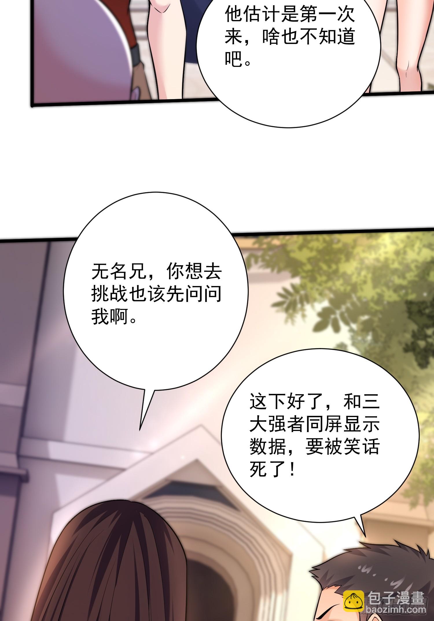 25：最厉害的闯关者-第25话