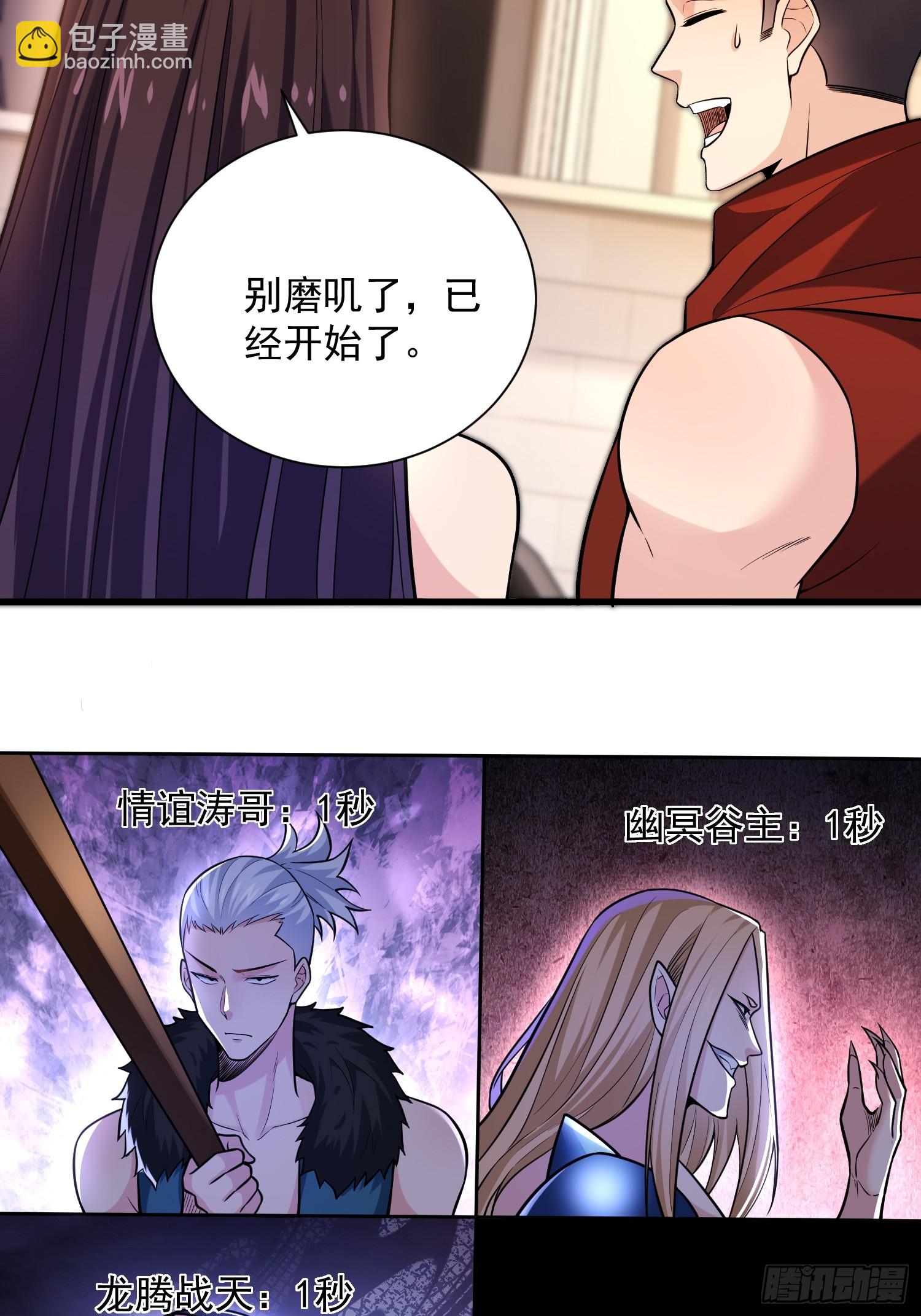 25：最厉害的闯关者-第25话