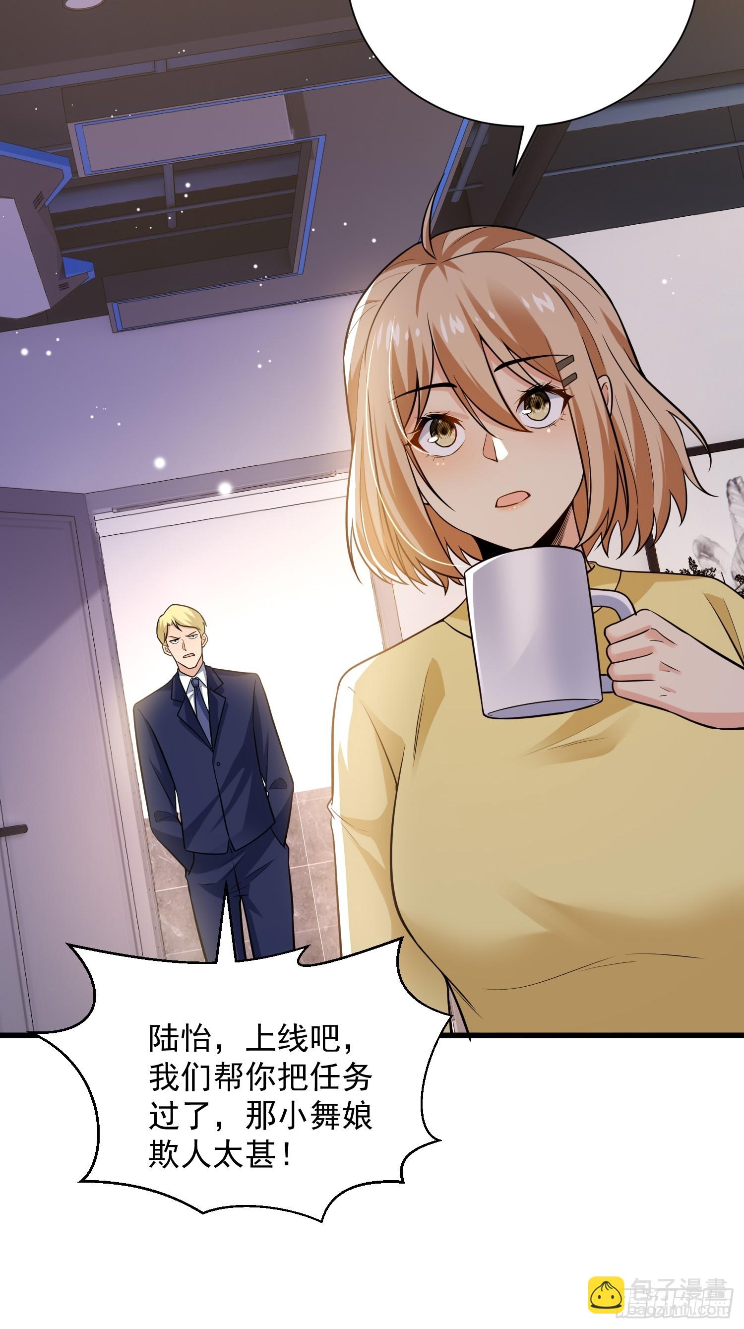 27：新晋最强公会-第27话