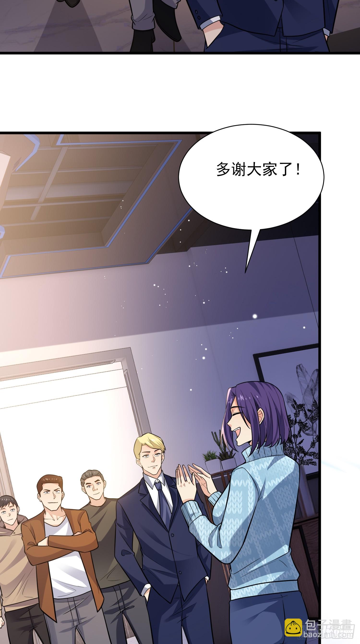 27：新晋最强公会-第27话