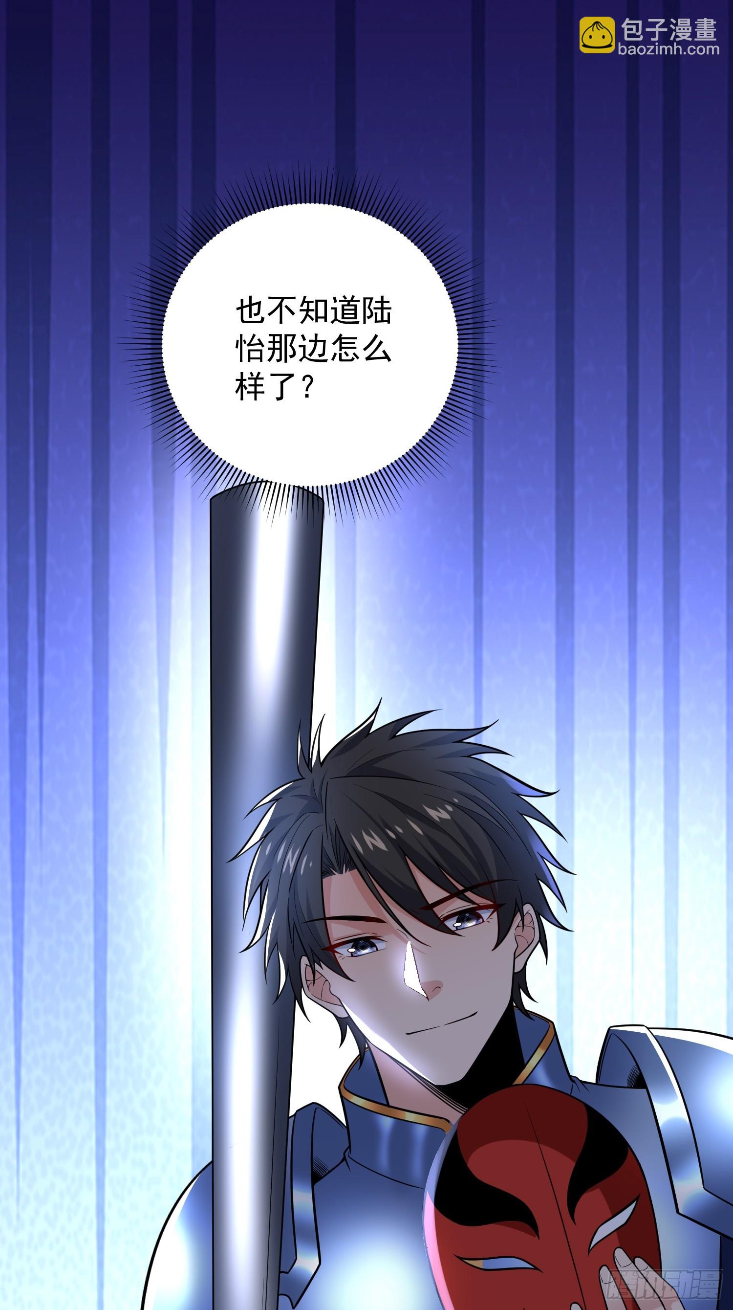 27：新晋最强公会-第27话