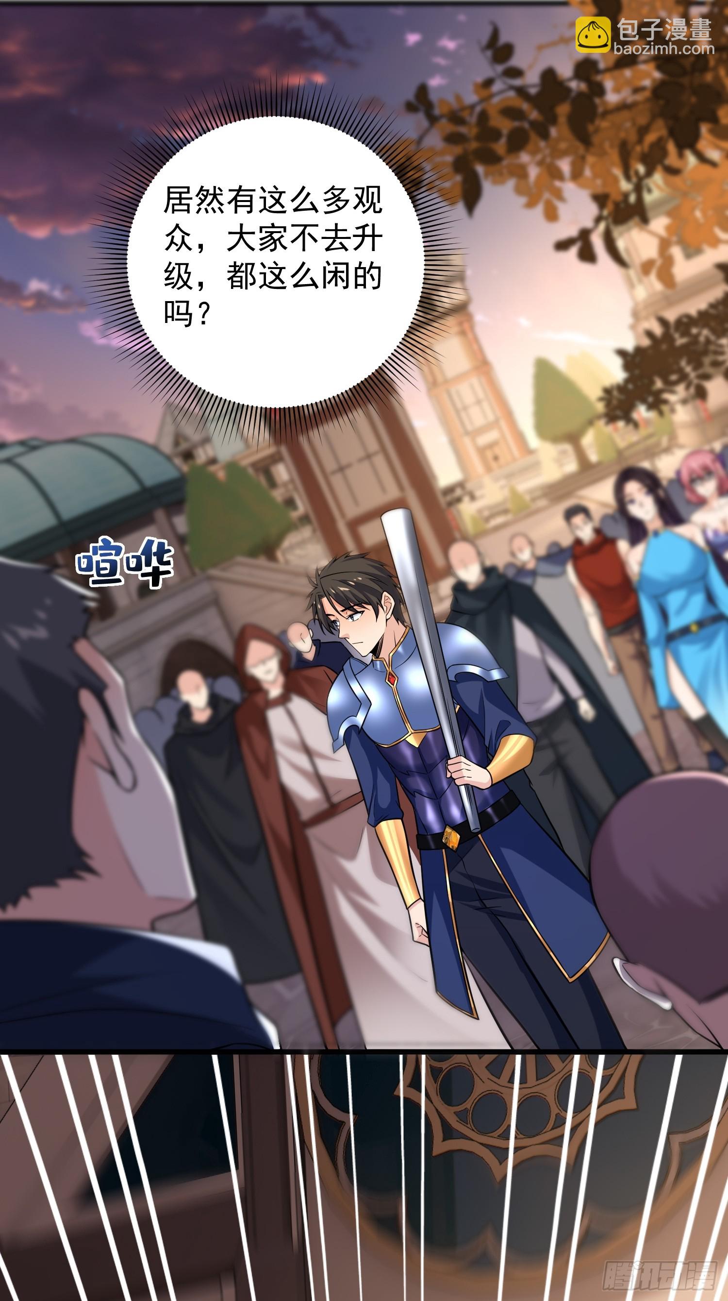 27：新晋最强公会-第27话