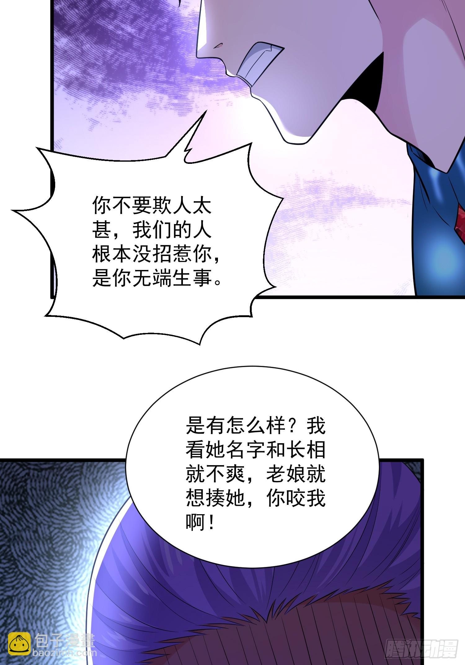 27：新晋最强公会-第27话