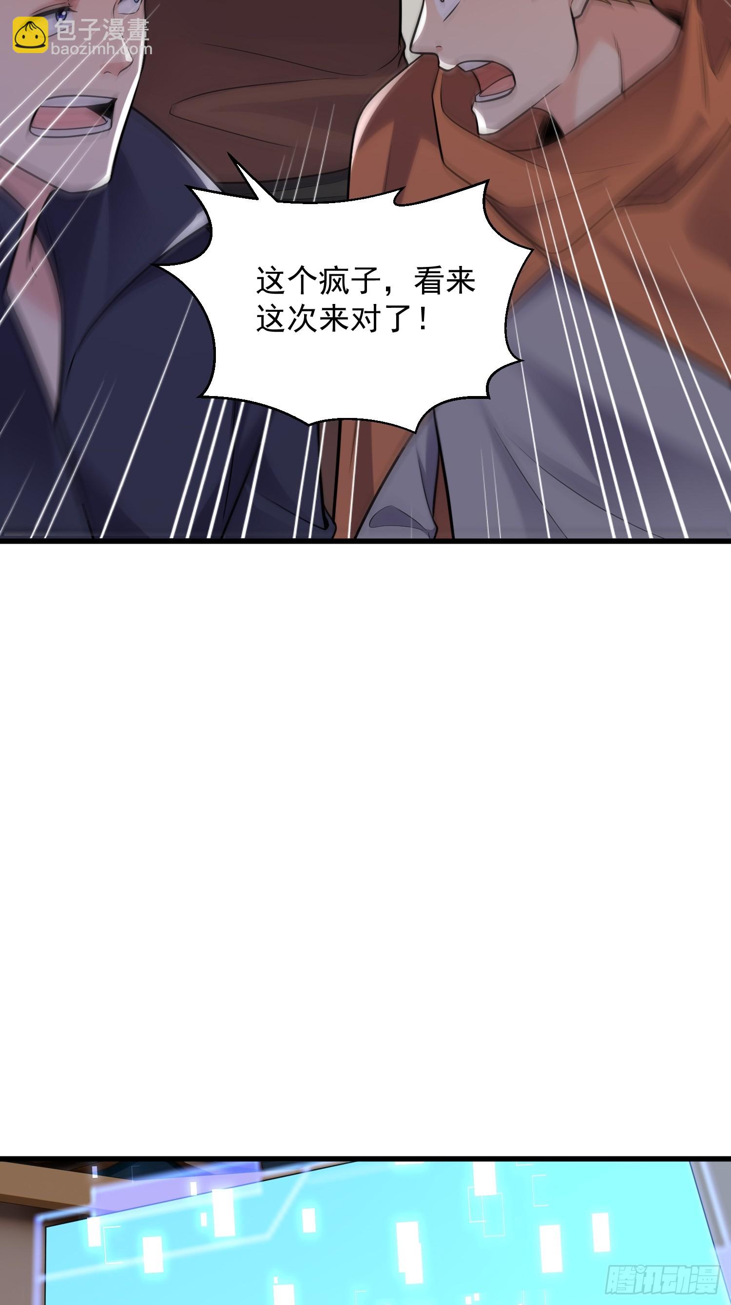 27：新晋最强公会-第27话