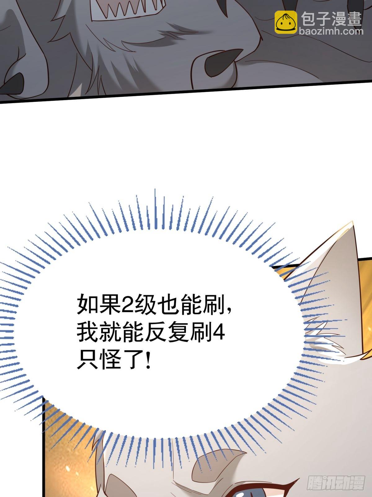 3：特殊称号(1/2)-第1话