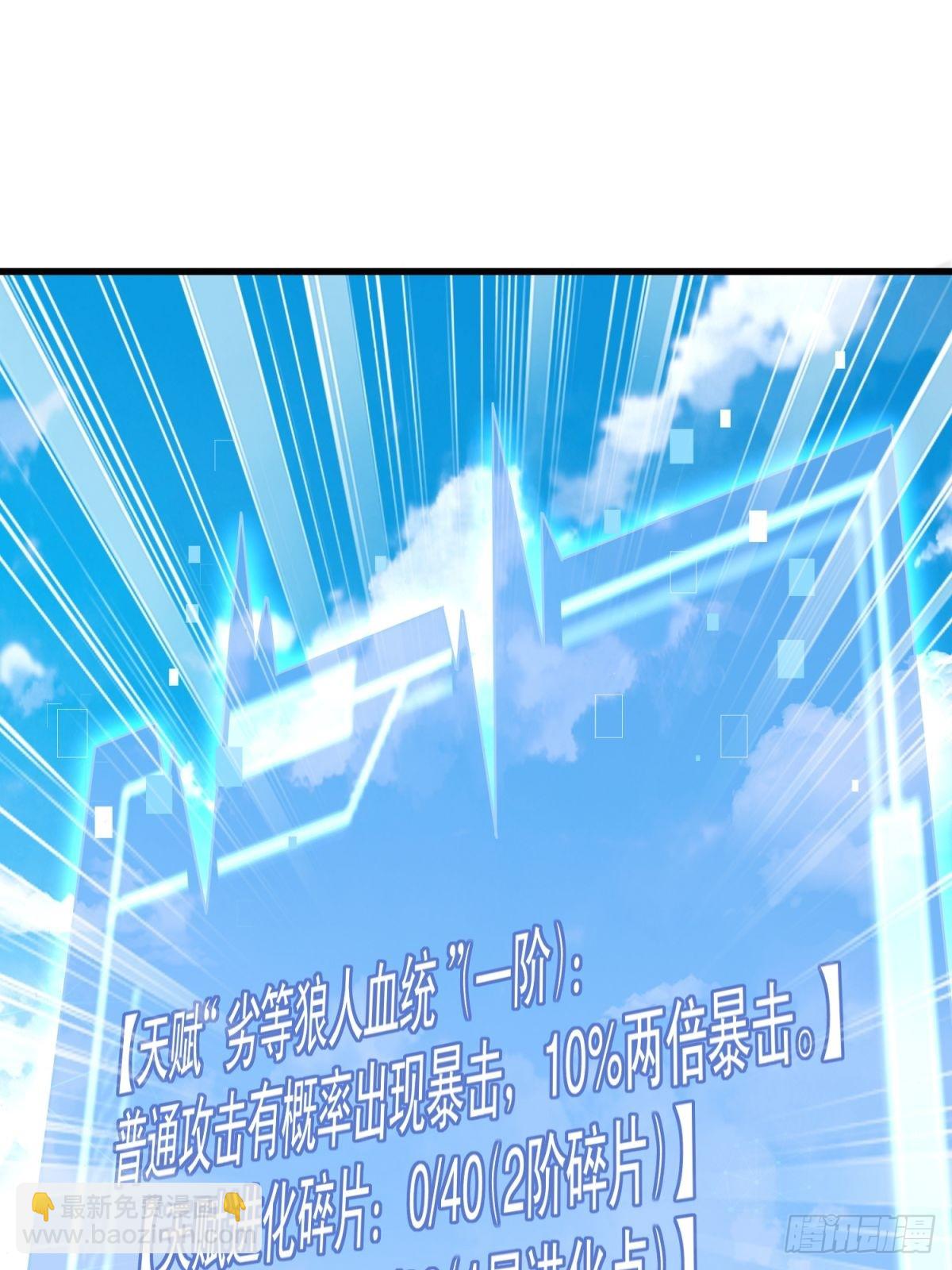 3：特殊称号(1/2)-第1话