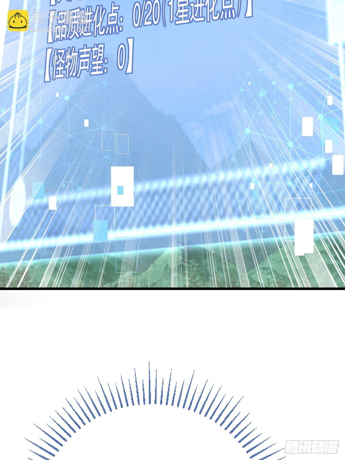 3：特殊称号(1/2)-第1话