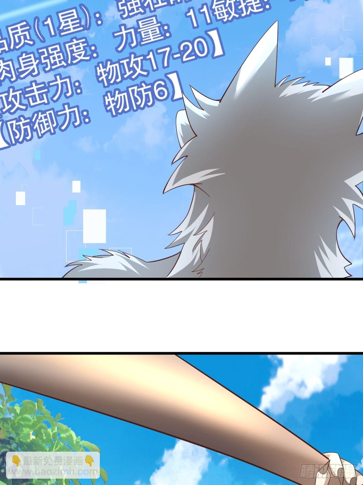 3：特殊称号(1/2)-第1话