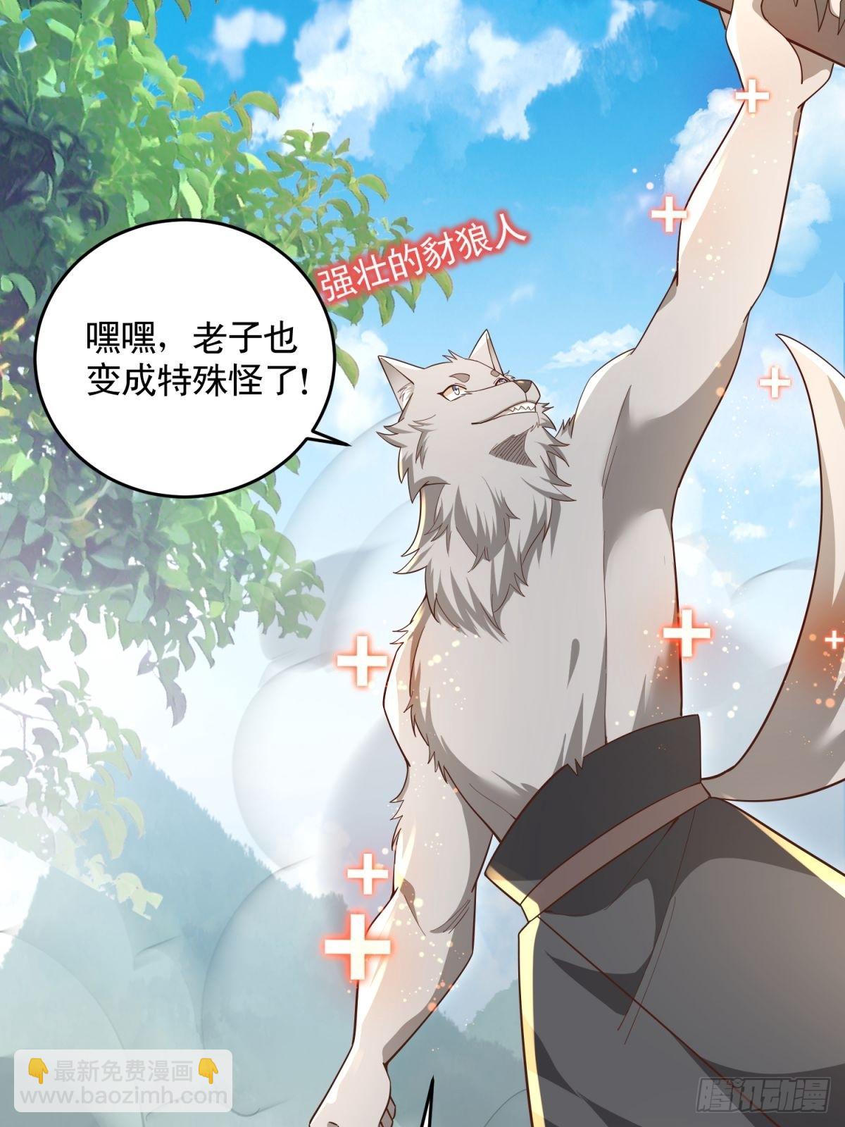 3：特殊称号(1/2)-第1话