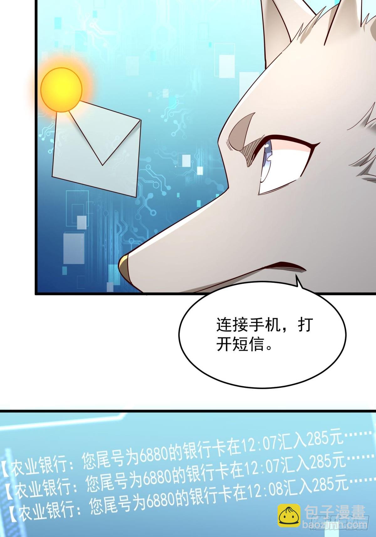 3：特殊称号(1/2)-第1话