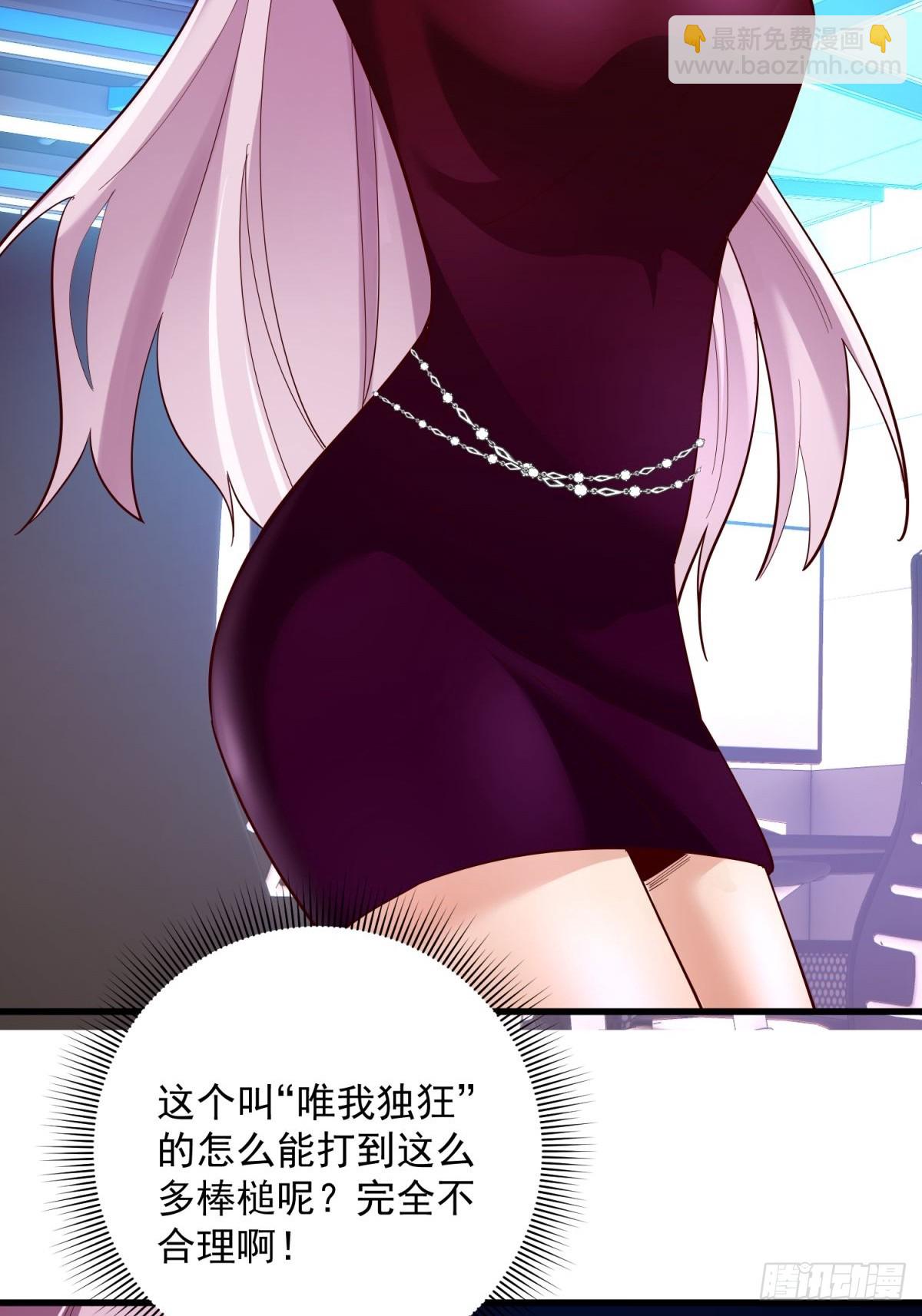 3：特殊称号(1/2)-第1话