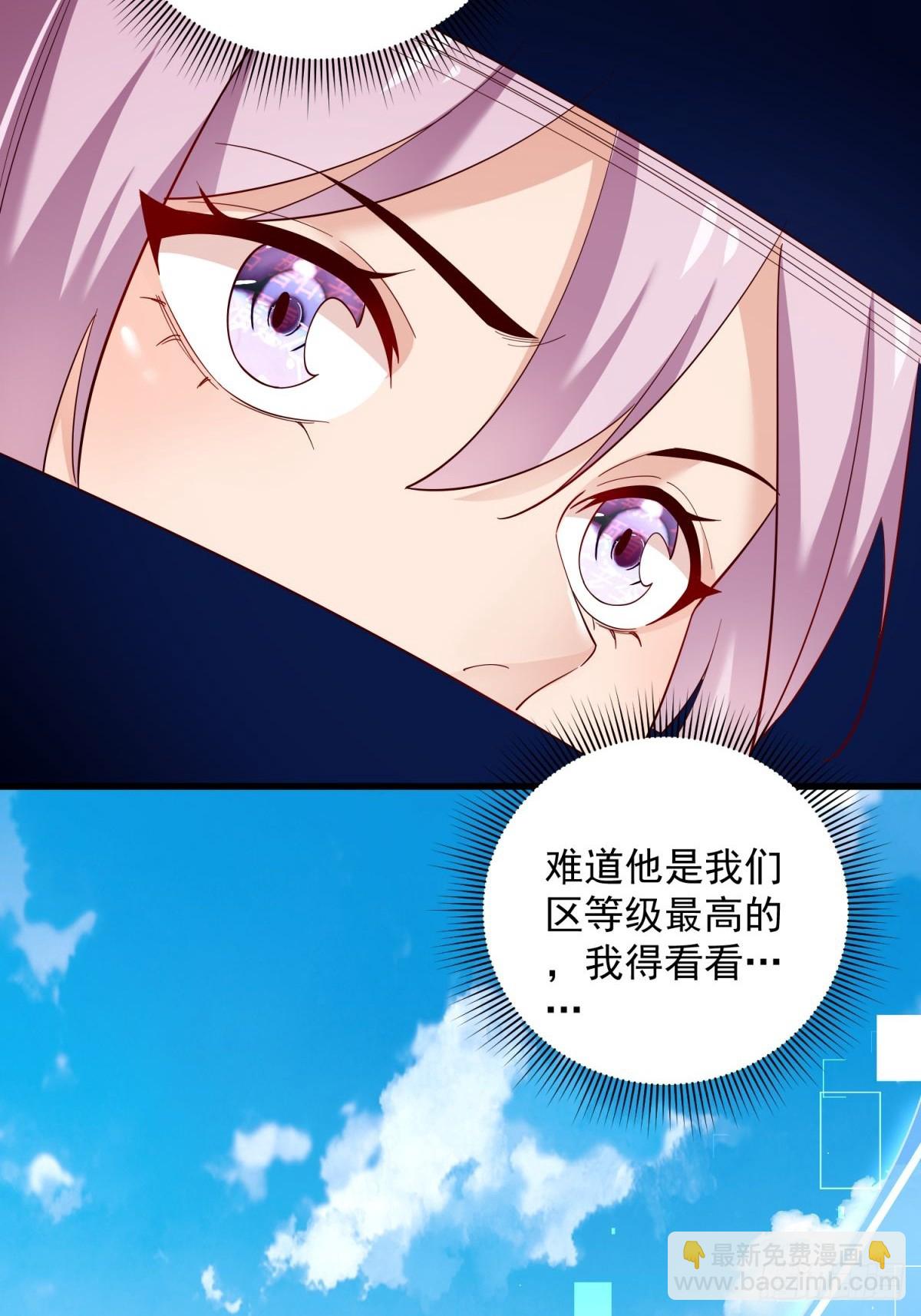 3：特殊称号(1/2)-第1话