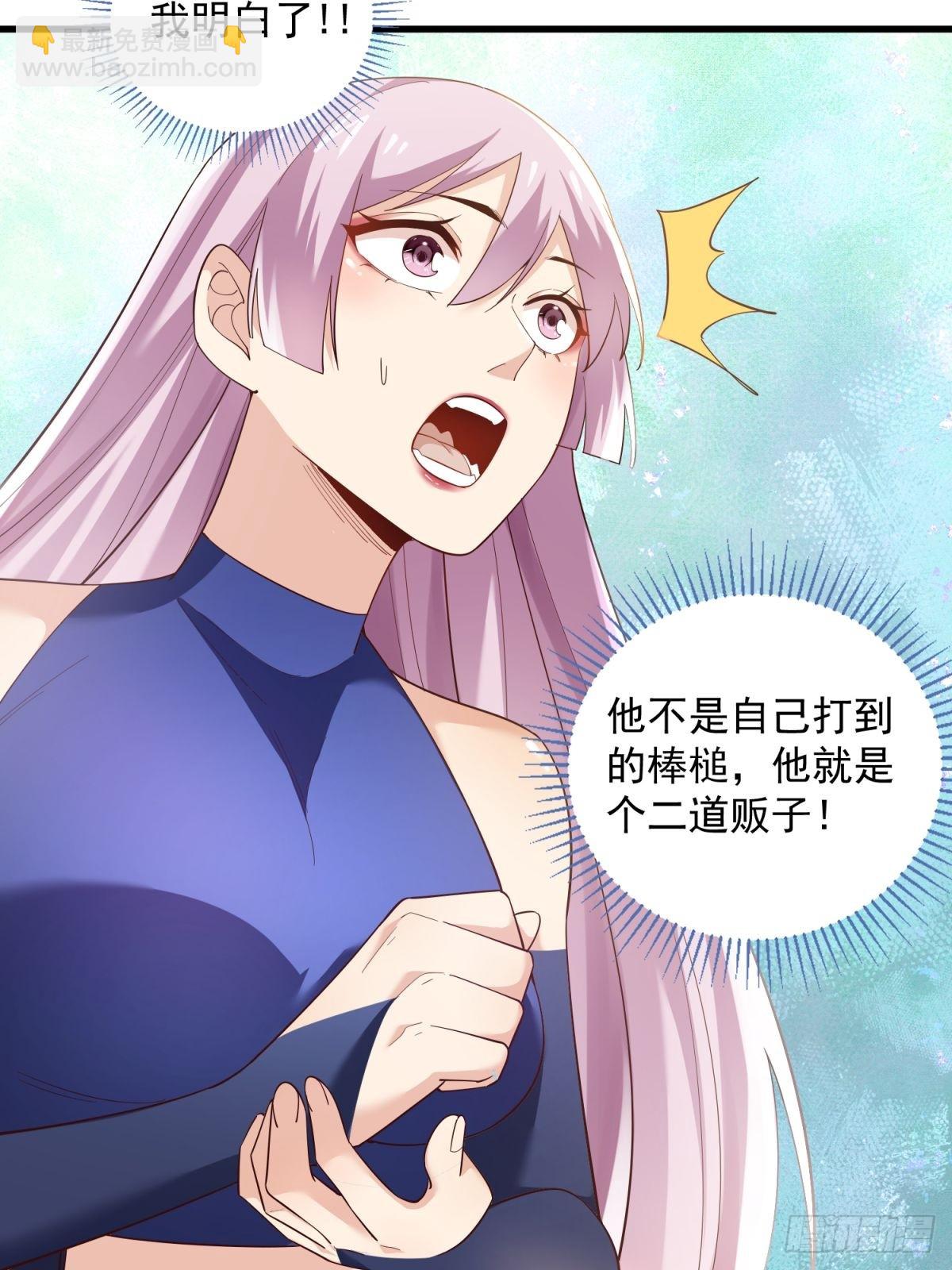 3：特殊称号(1/2)-第1话