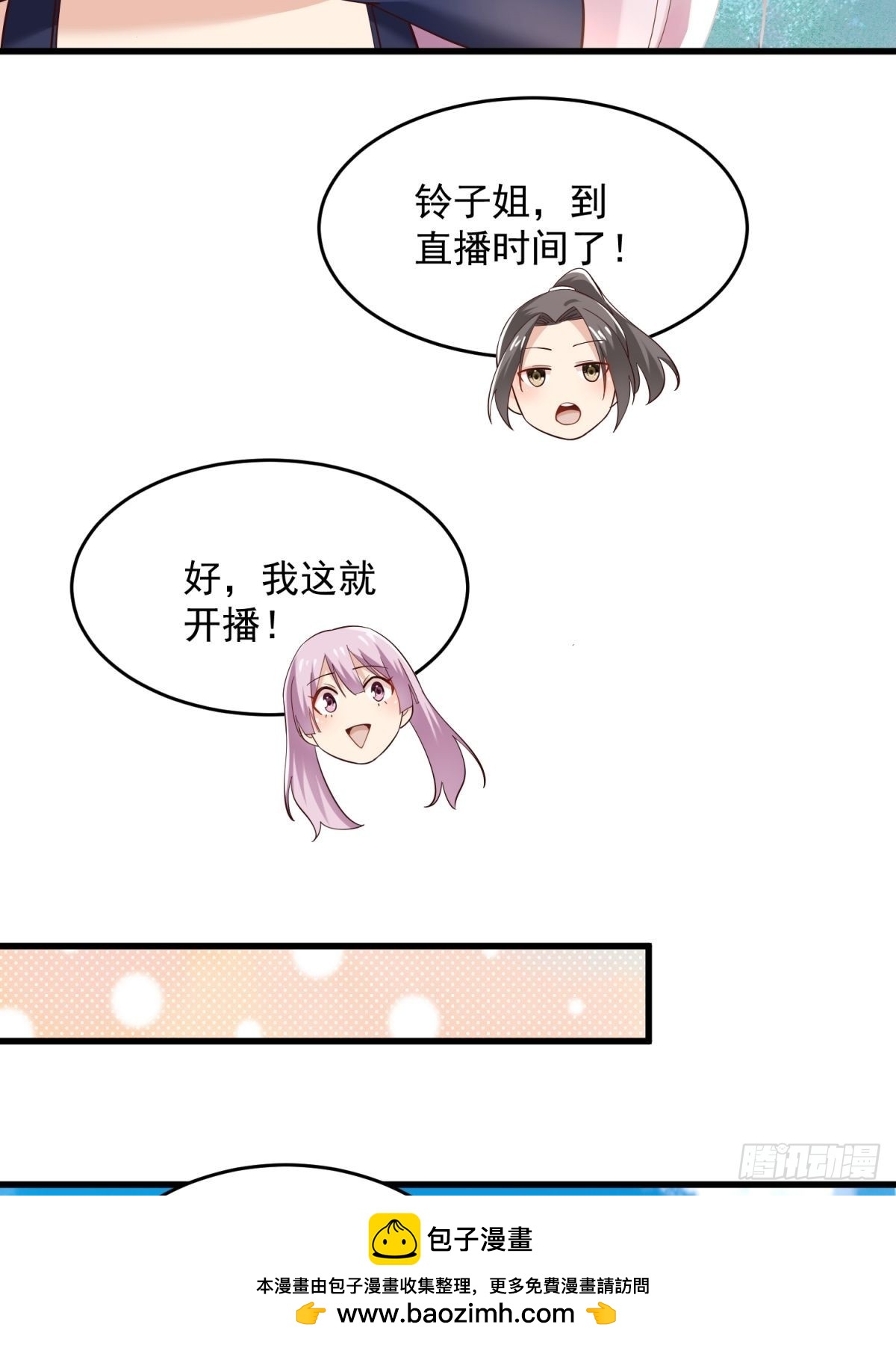 3：特殊称号(1/2)-第1话