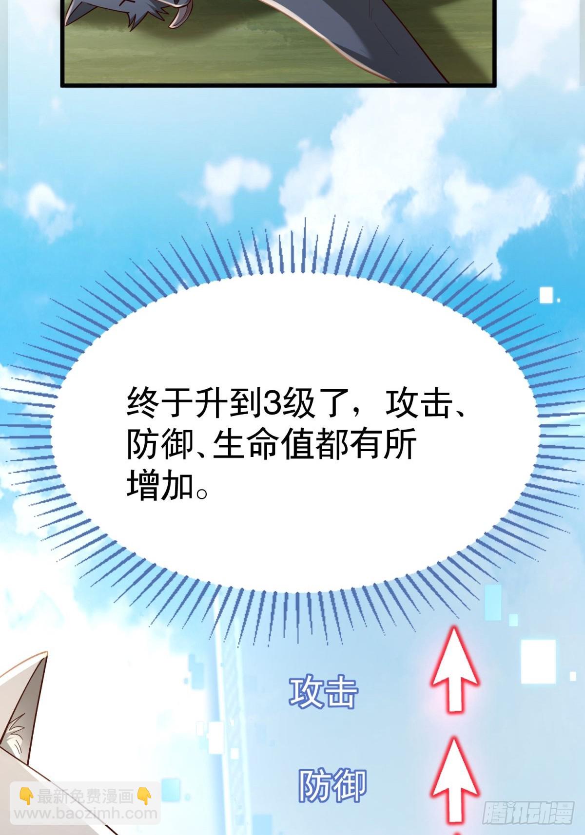 3：特殊称号(1/2)-第1话