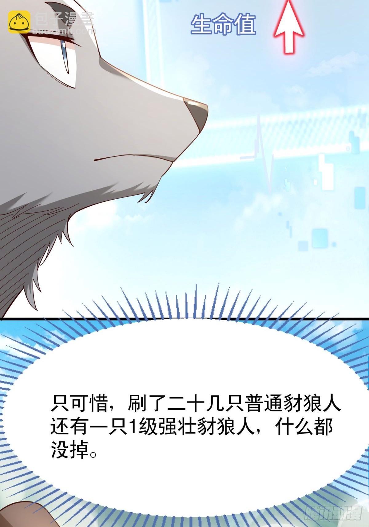 3：特殊称号(1/2)-第1话