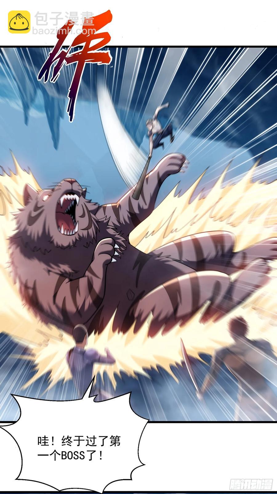 31：&ldquo;虎王洞窟&rdquo;通关-第31话