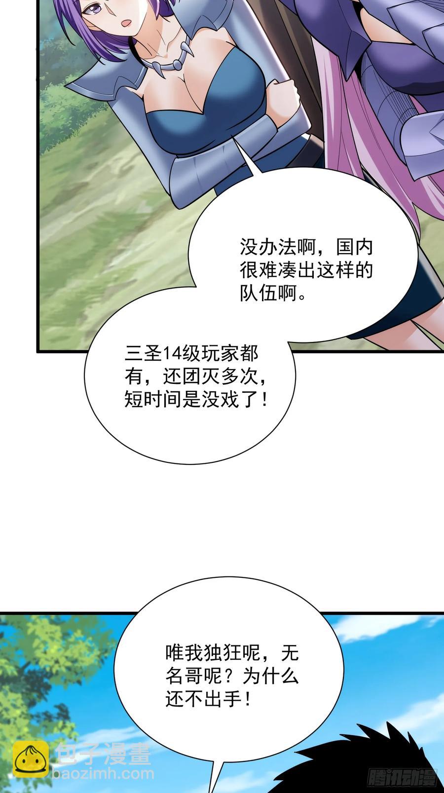 31：&ldquo;虎王洞窟&rdquo;通关-第31话