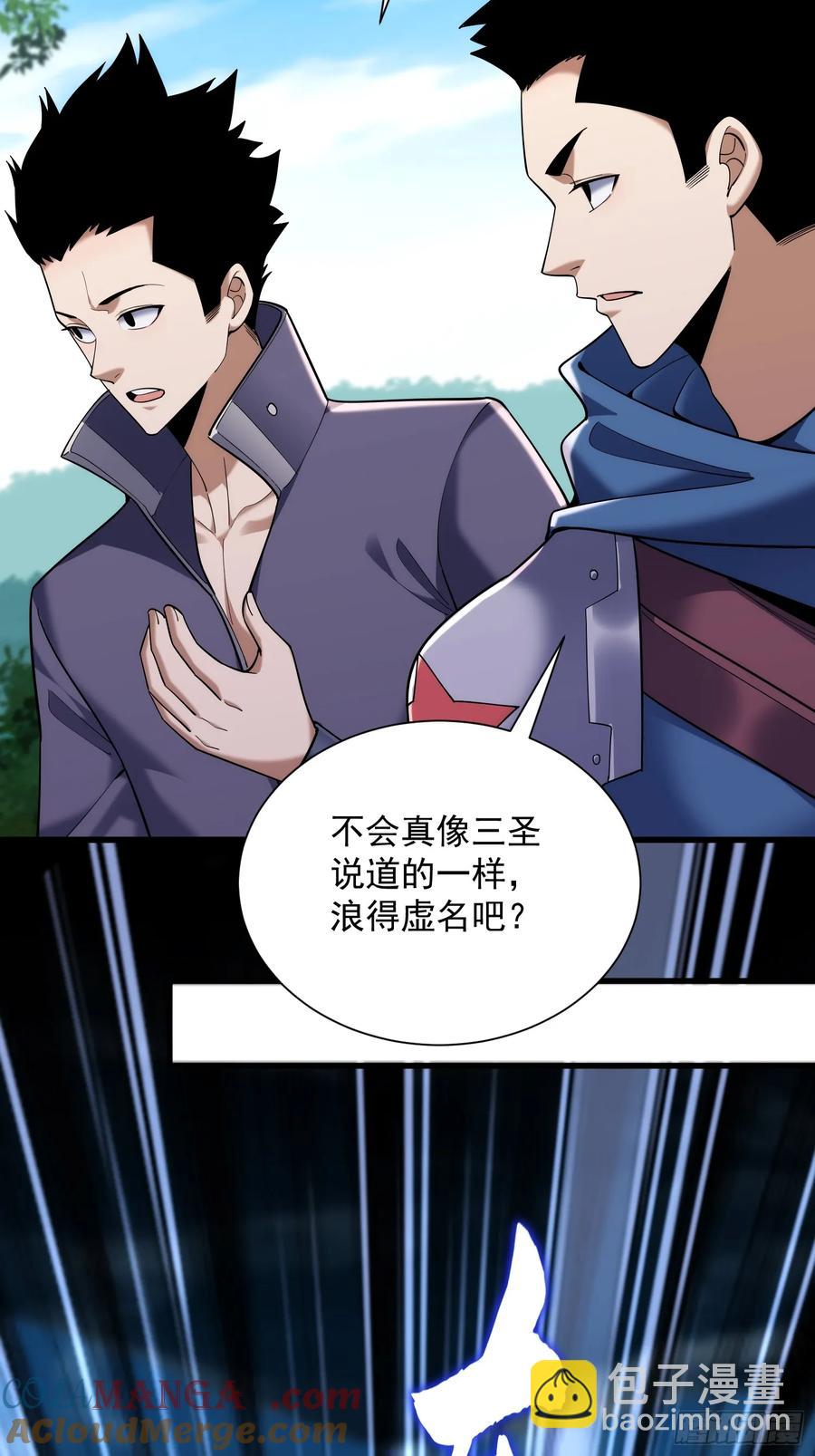 31：&ldquo;虎王洞窟&rdquo;通关-第31话