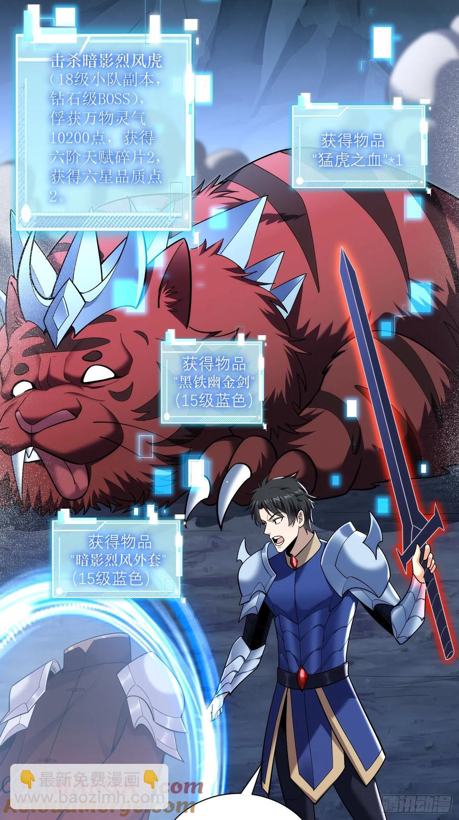 31：&ldquo;虎王洞窟&rdquo;通关-第31话