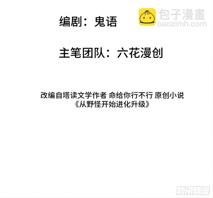 31：&ldquo;虎王洞窟&rdquo;通关-第31话