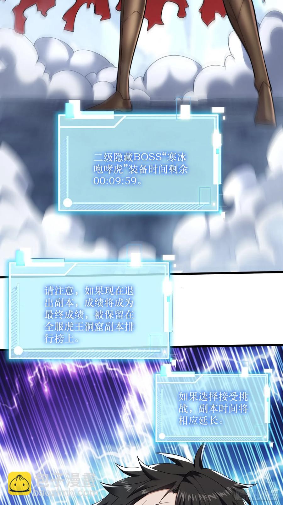 31：&ldquo;虎王洞窟&rdquo;通关-第31话