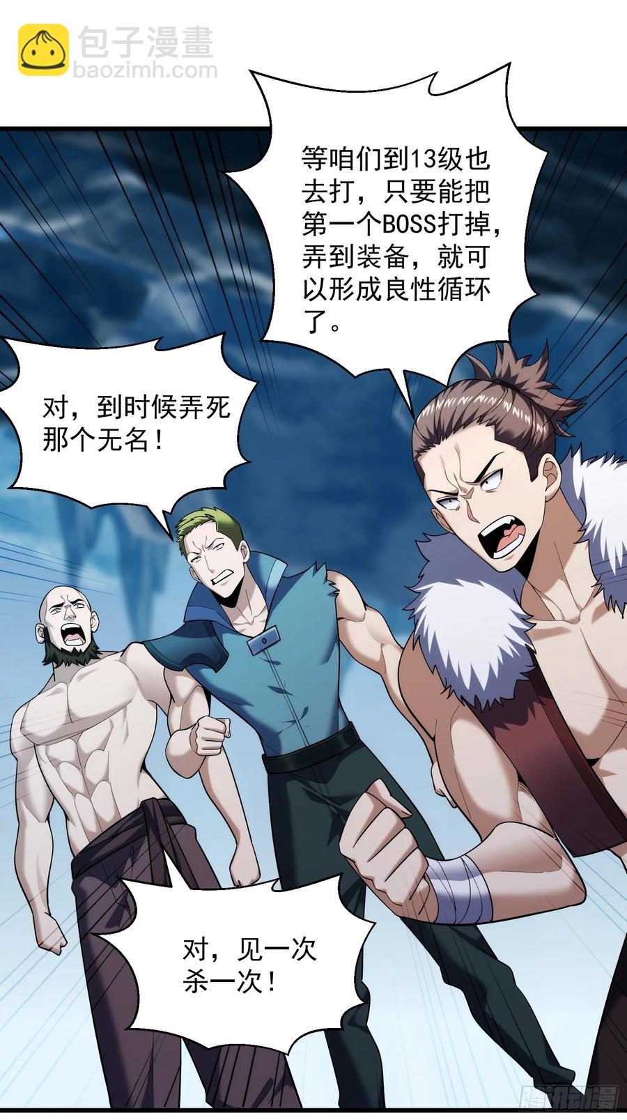 31：&ldquo;虎王洞窟&rdquo;通关-第31话