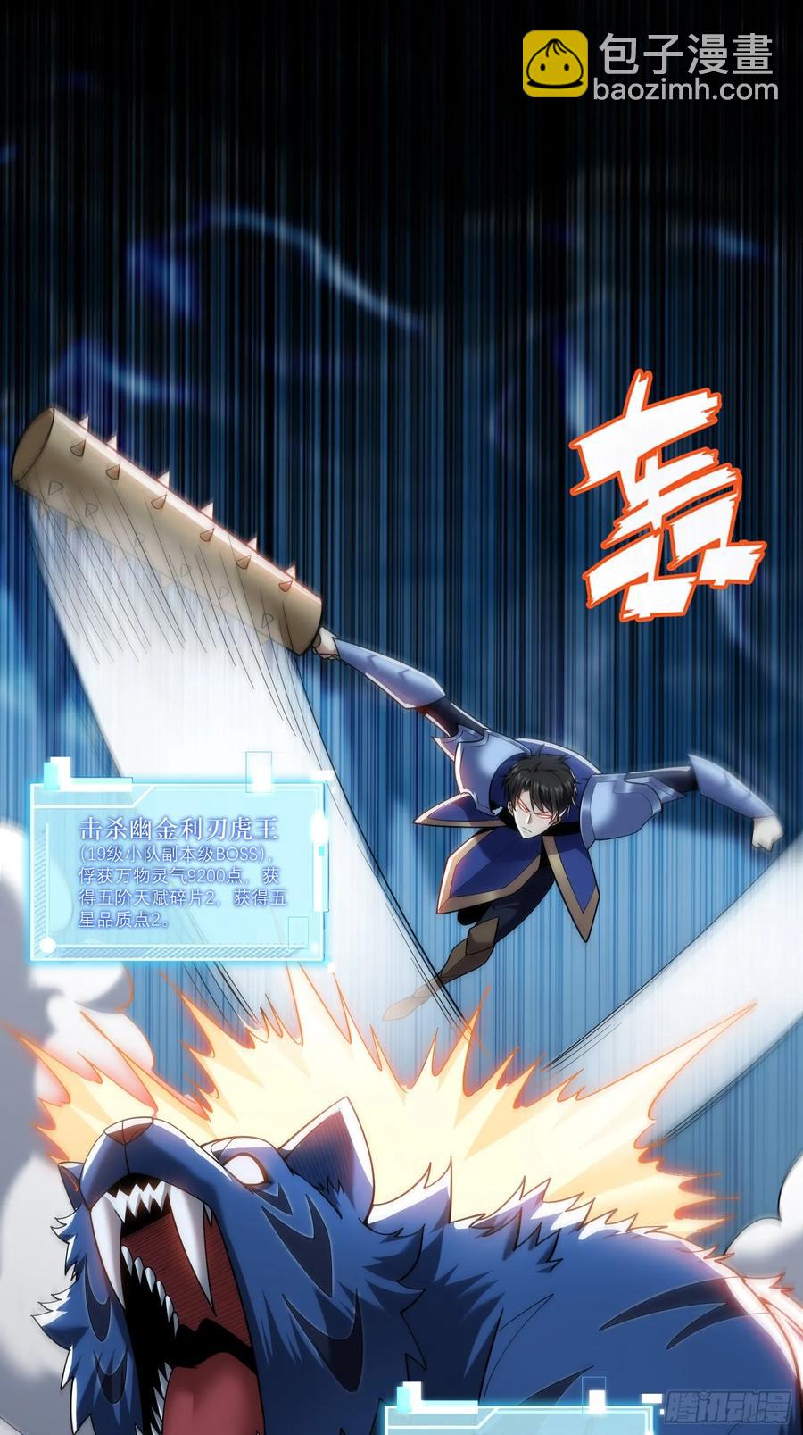 31：&ldquo;虎王洞窟&rdquo;通关-第31话