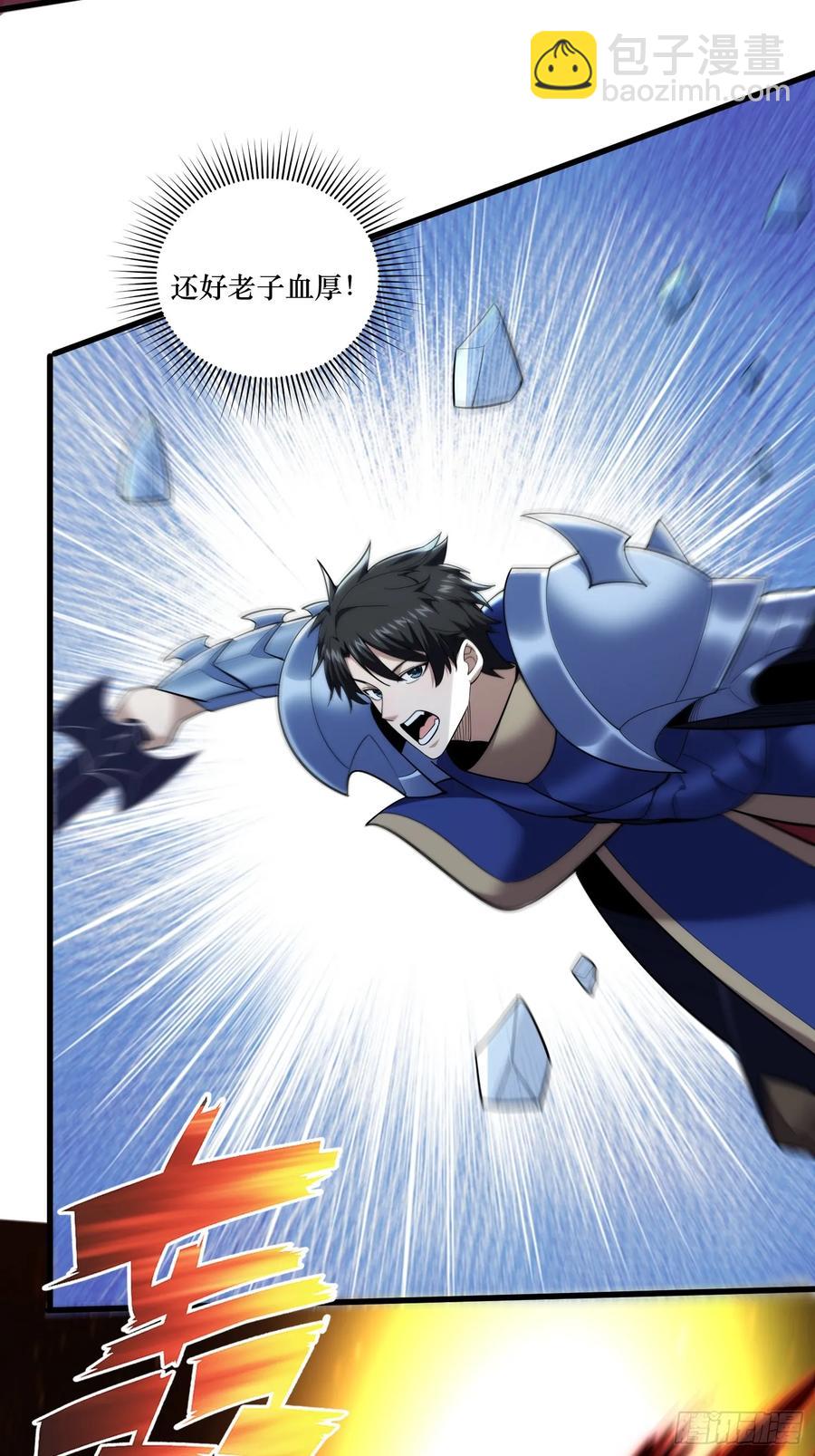 31：&ldquo;虎王洞窟&rdquo;通关-第31话