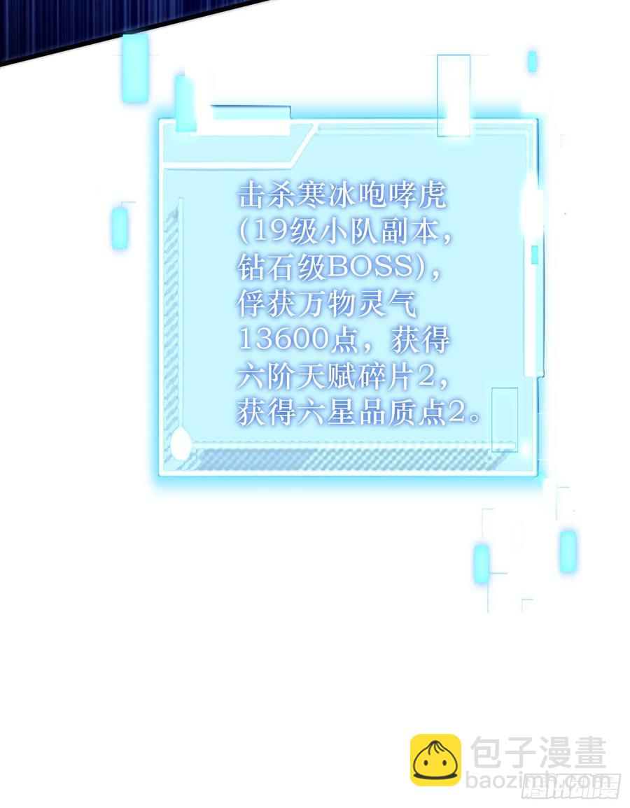 31：&ldquo;虎王洞窟&rdquo;通关-第31话