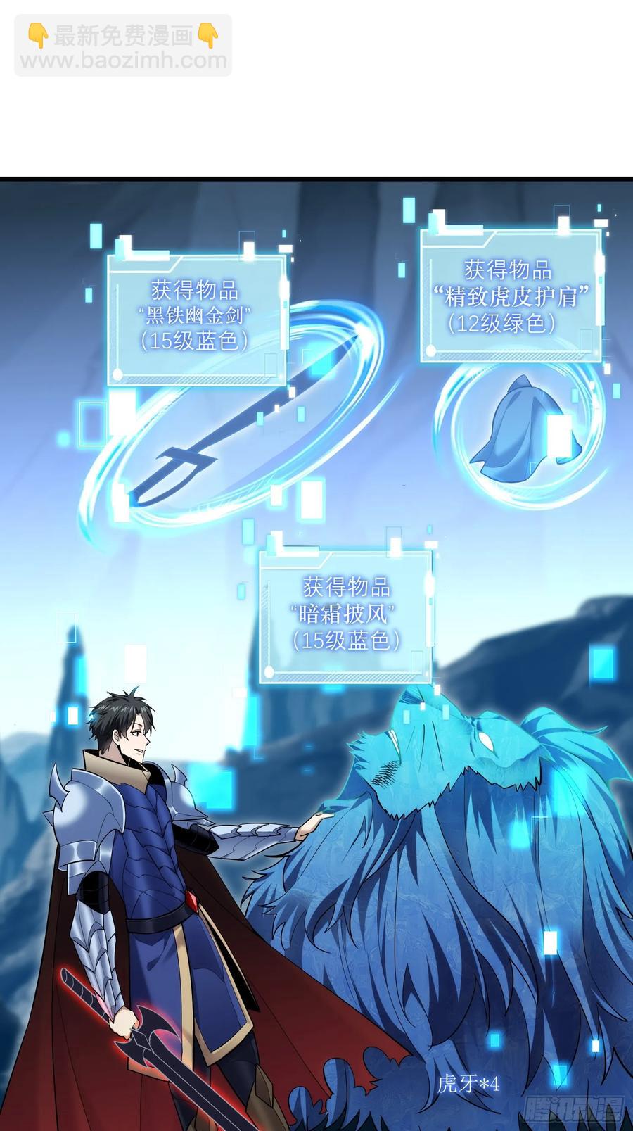 31：&ldquo;虎王洞窟&rdquo;通关-第31话