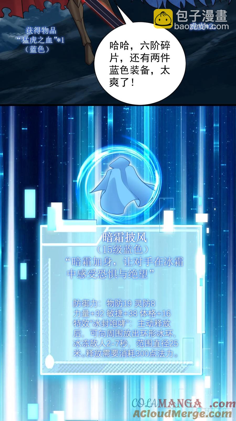 31：&ldquo;虎王洞窟&rdquo;通关-第31话