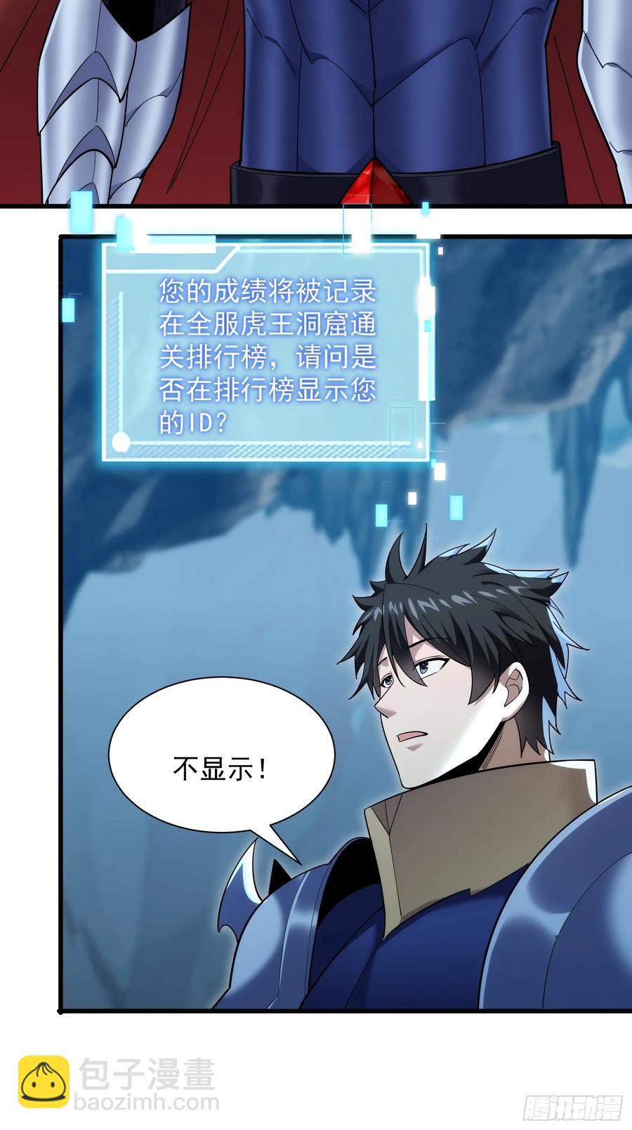 31：&ldquo;虎王洞窟&rdquo;通关-第31话