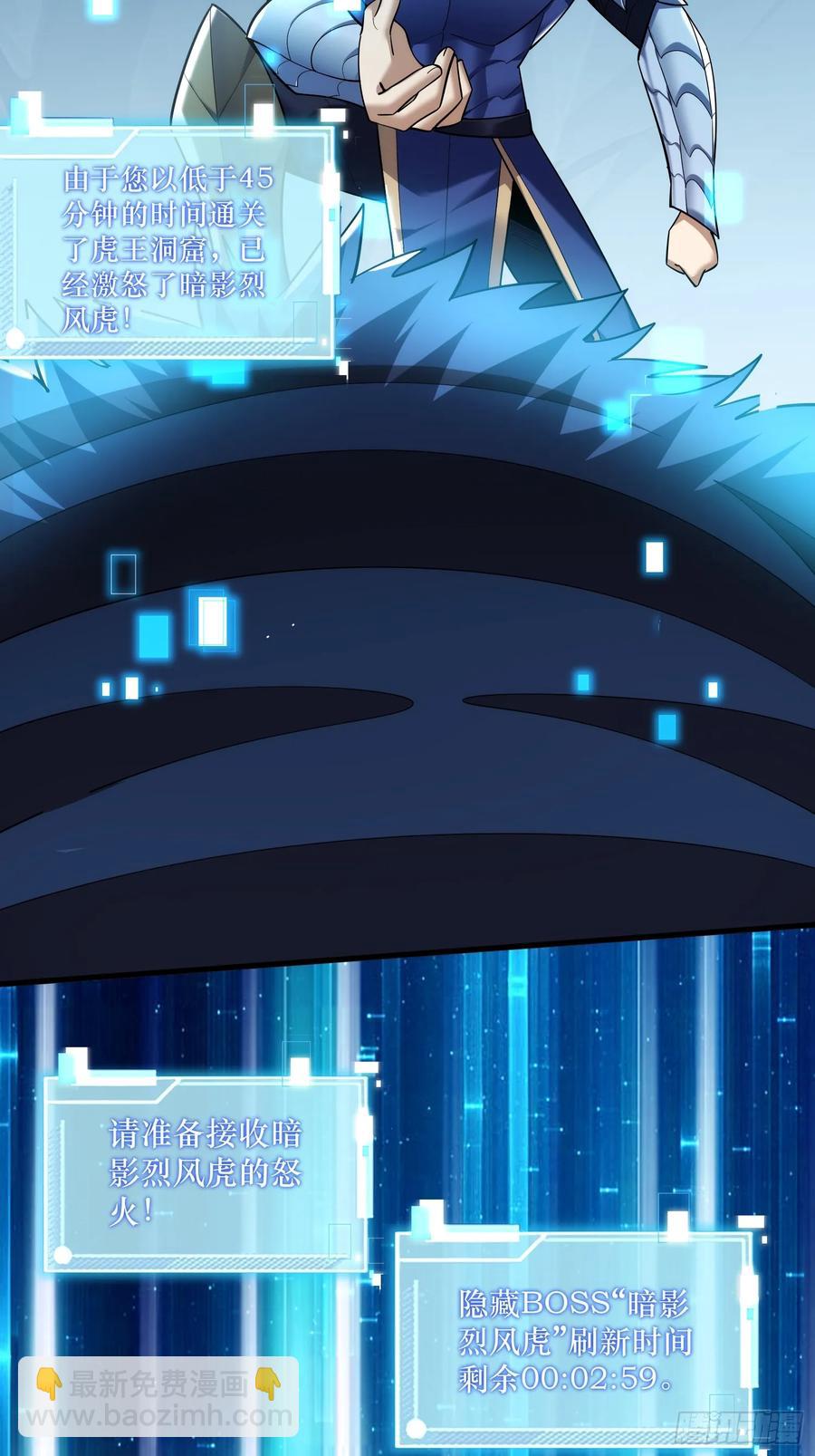 31：&ldquo;虎王洞窟&rdquo;通关-第31话