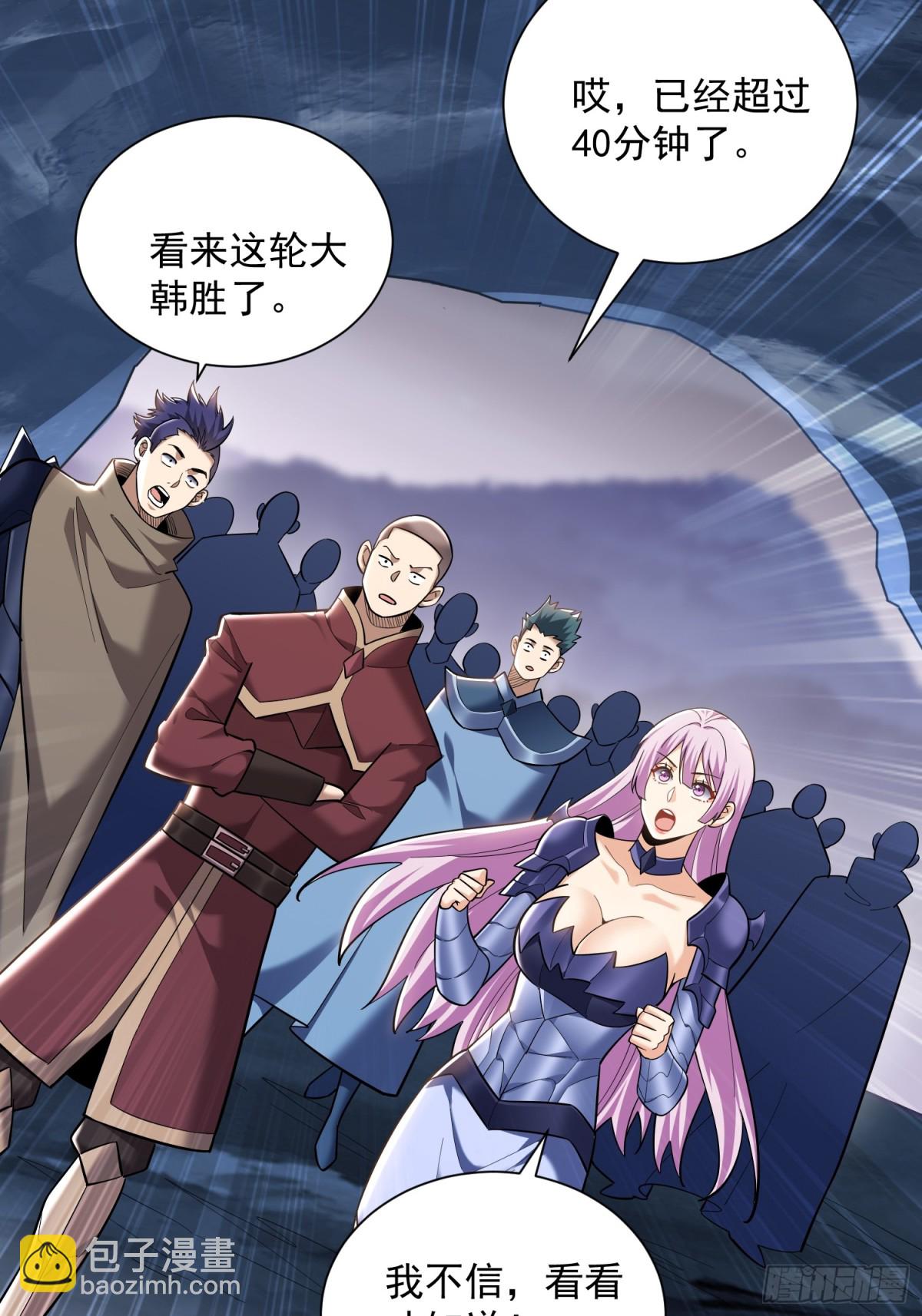 33：排名第一，紫色装备GET(1/2)-第33话